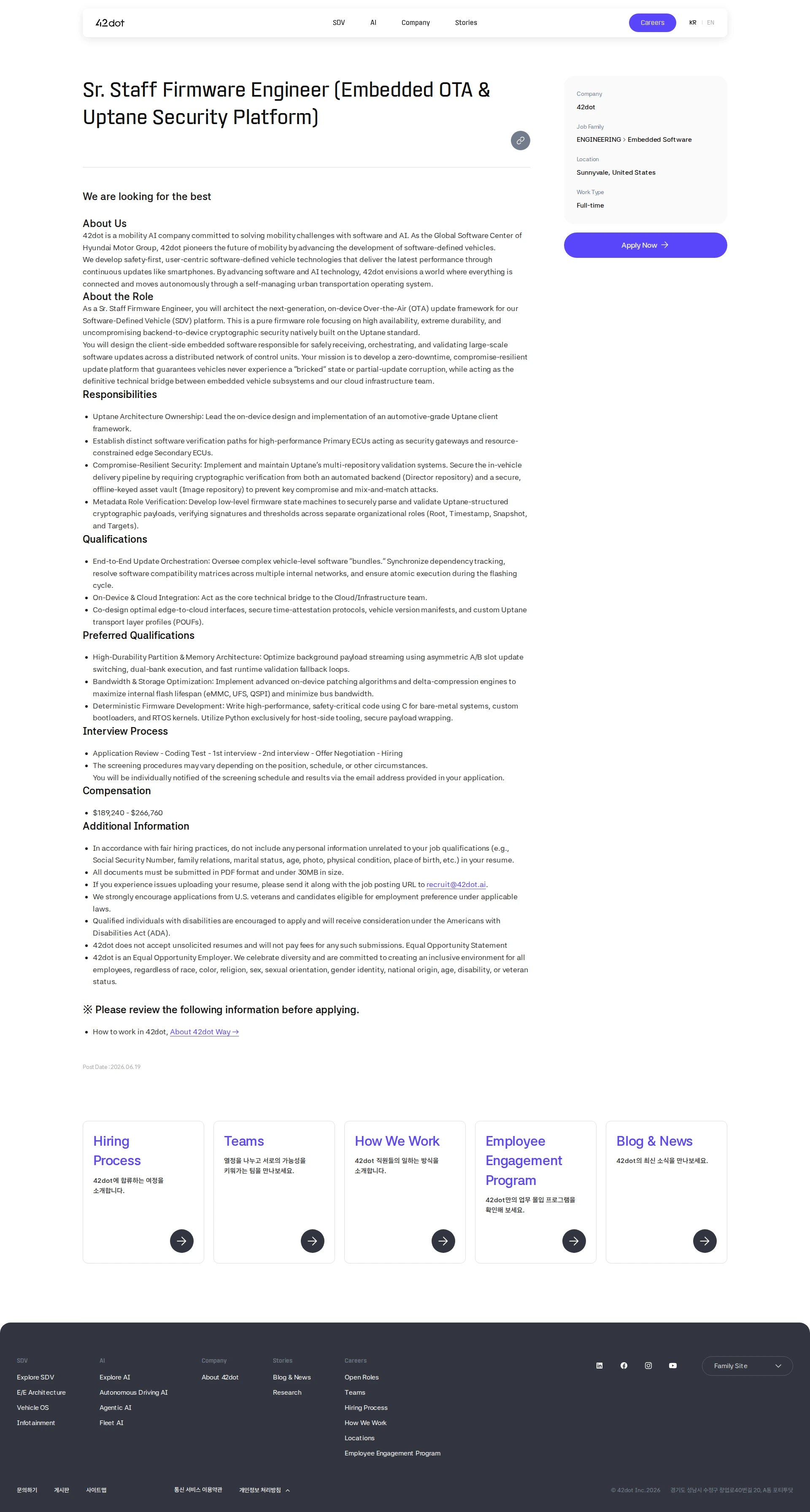 42dot Sr. Staff Firmware Engineer (Embedded OTA & Uptane Security Platform) 채용공고