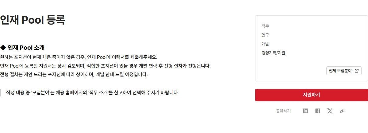 올릭스 인재 Pool 등록 채용공고