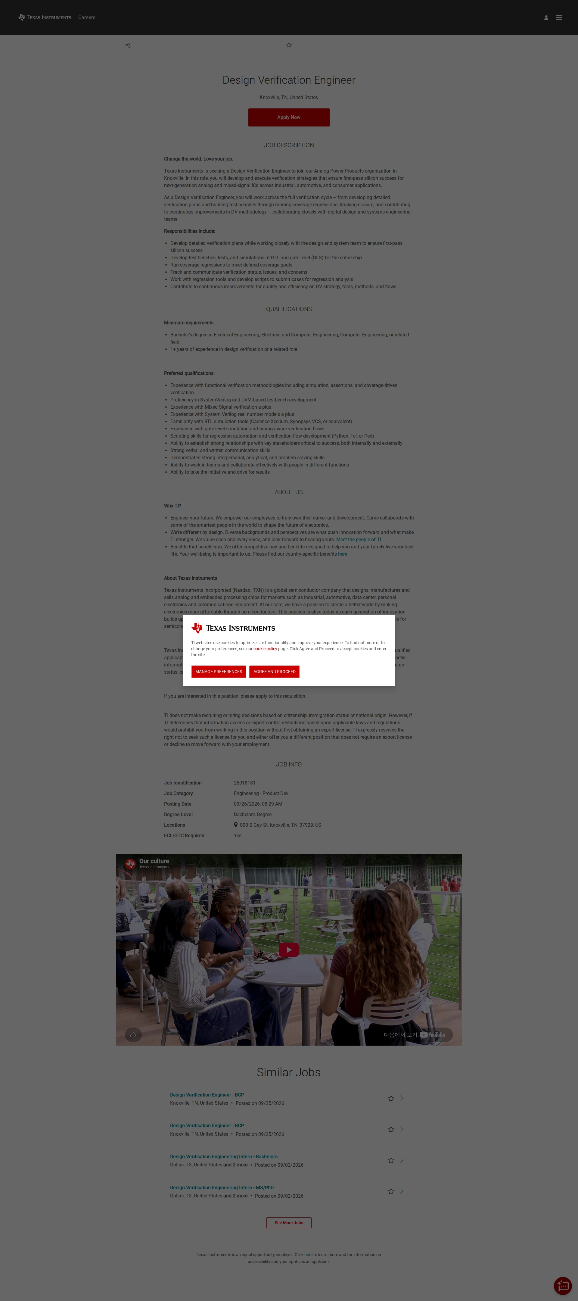 텍사스인스트루먼트코리아 Design Verification Engineer 채용공고