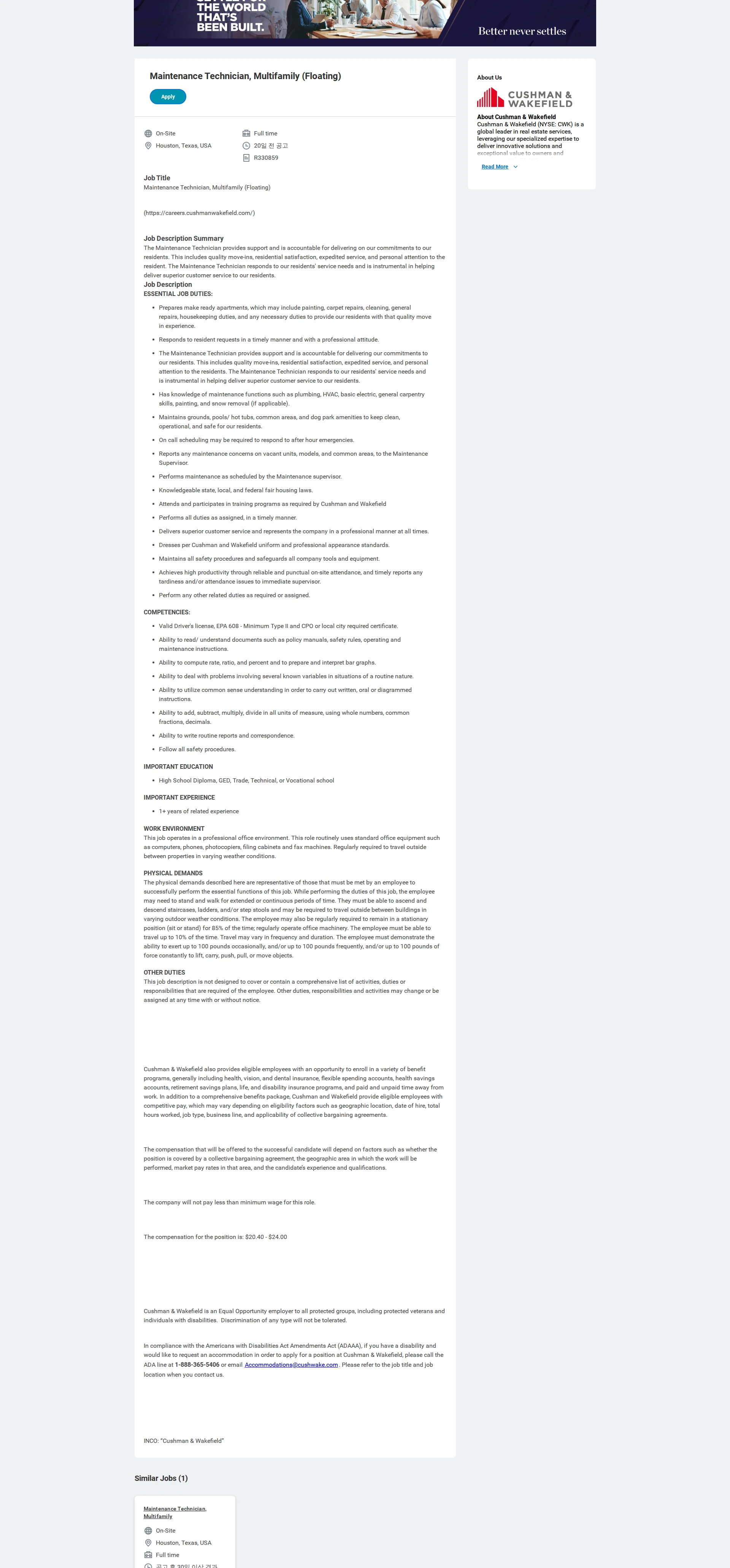 쿠시먼앤드웨이크필드 Maintenance Technician, Multifamily (Floating) 채용공고