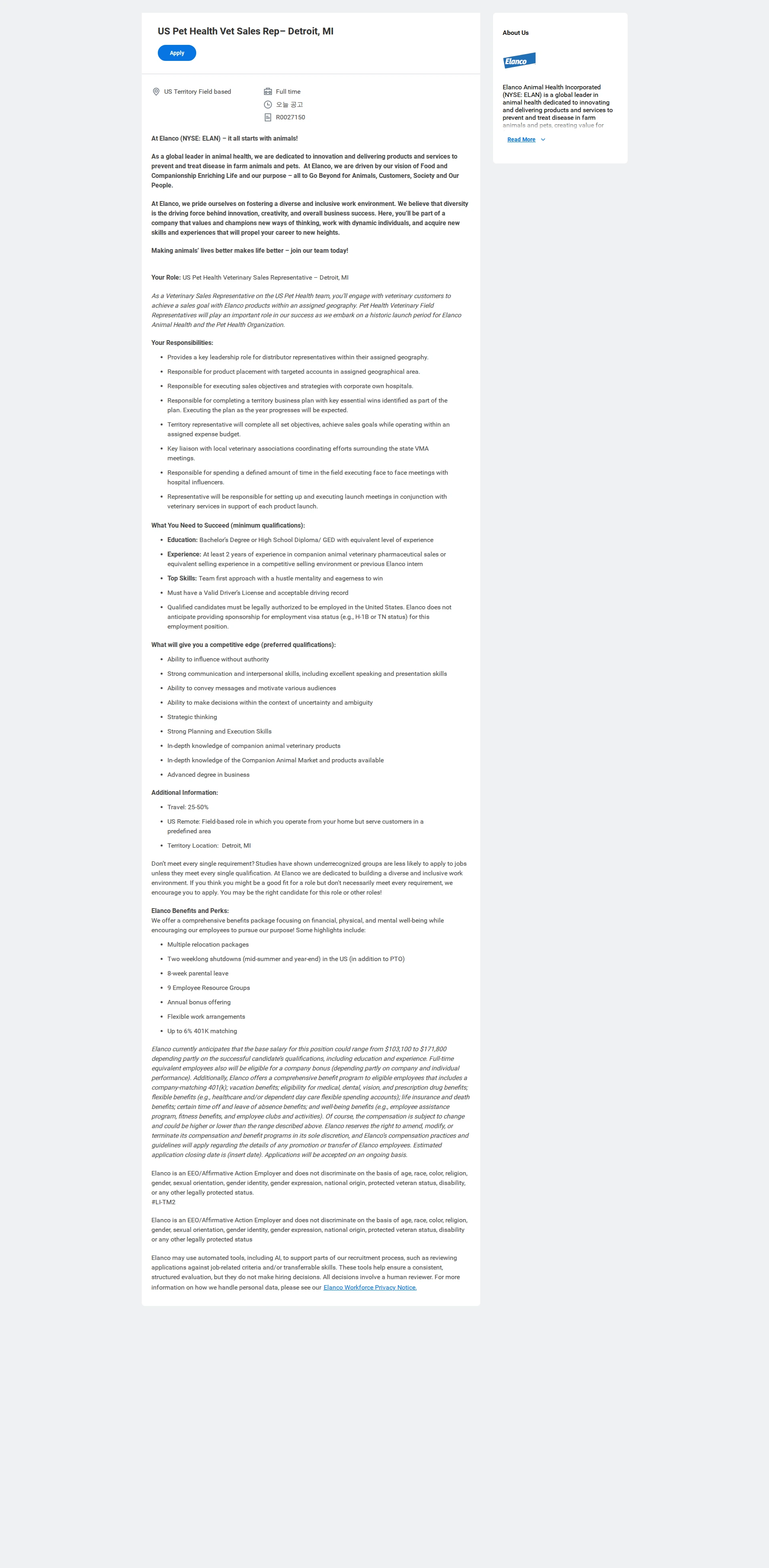 엘랑코 US Pet Health Vet Sales Rep– Detroit, MI 채용공고