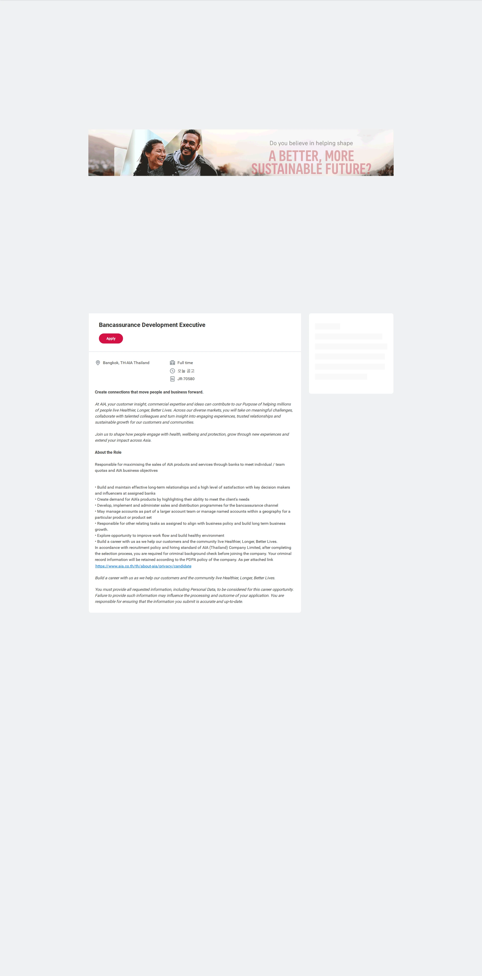 AIA생명 Bancassurance Development Executive 채용공고