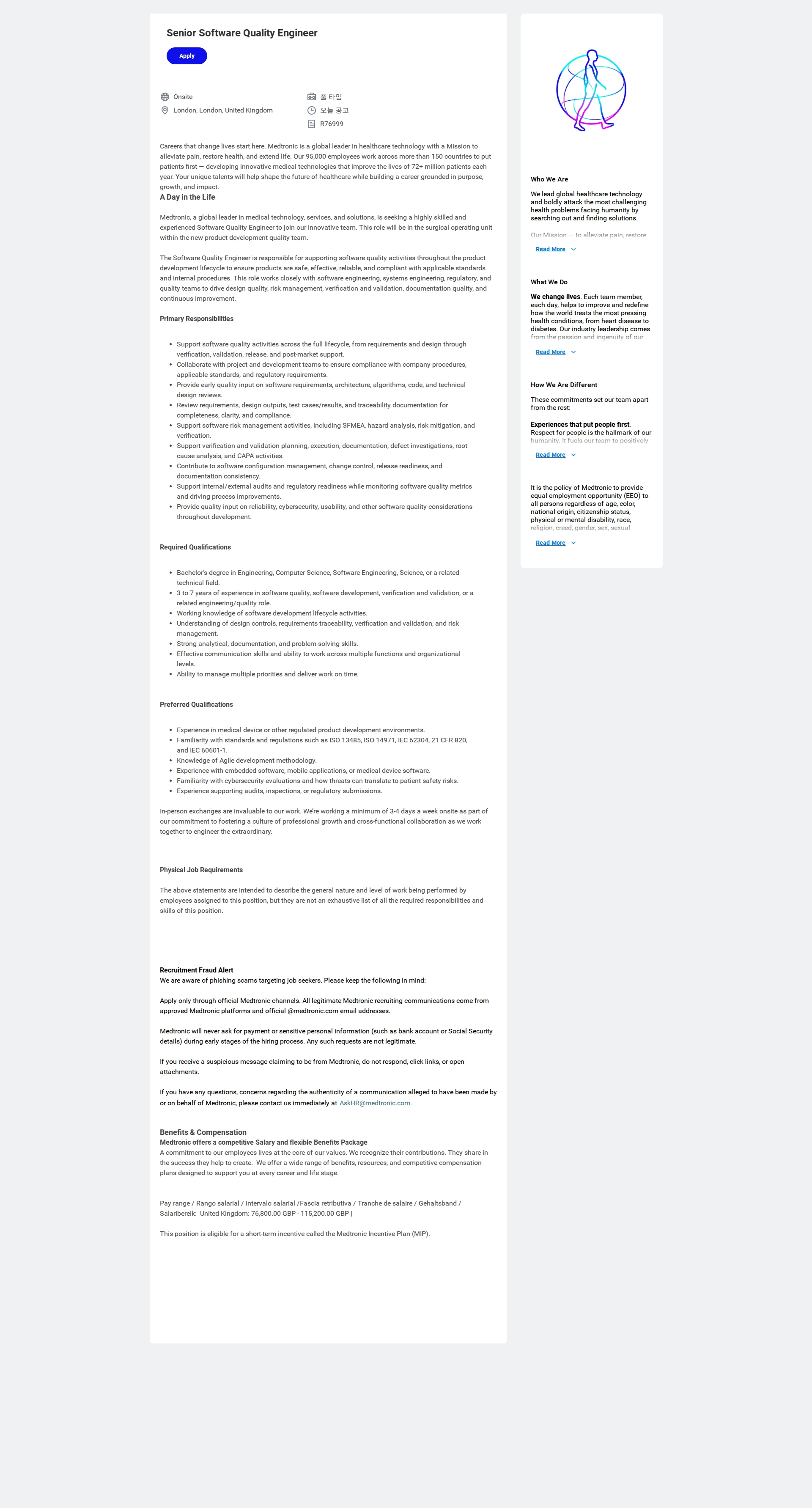 메드트로닉 Senior Software Quality Engineer 채용공고