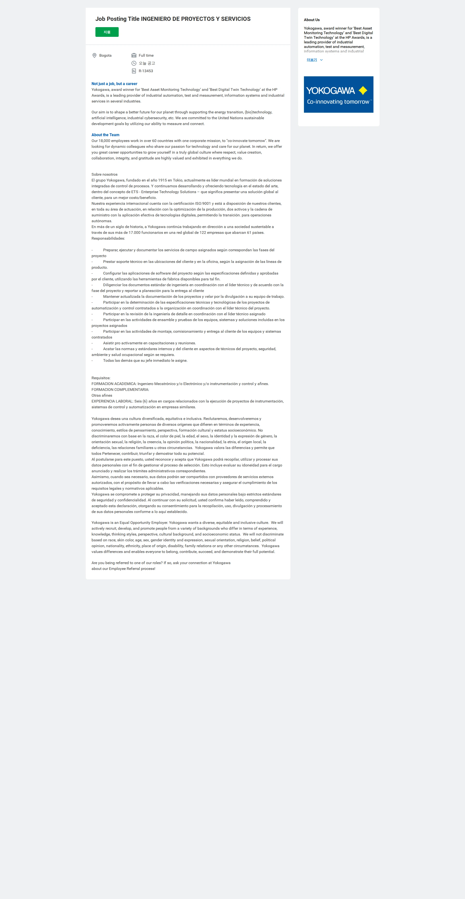 요꼬가와전기 Job Posting Title INGENIERO DE PROYECTOS Y SERVICIOS 채용공고