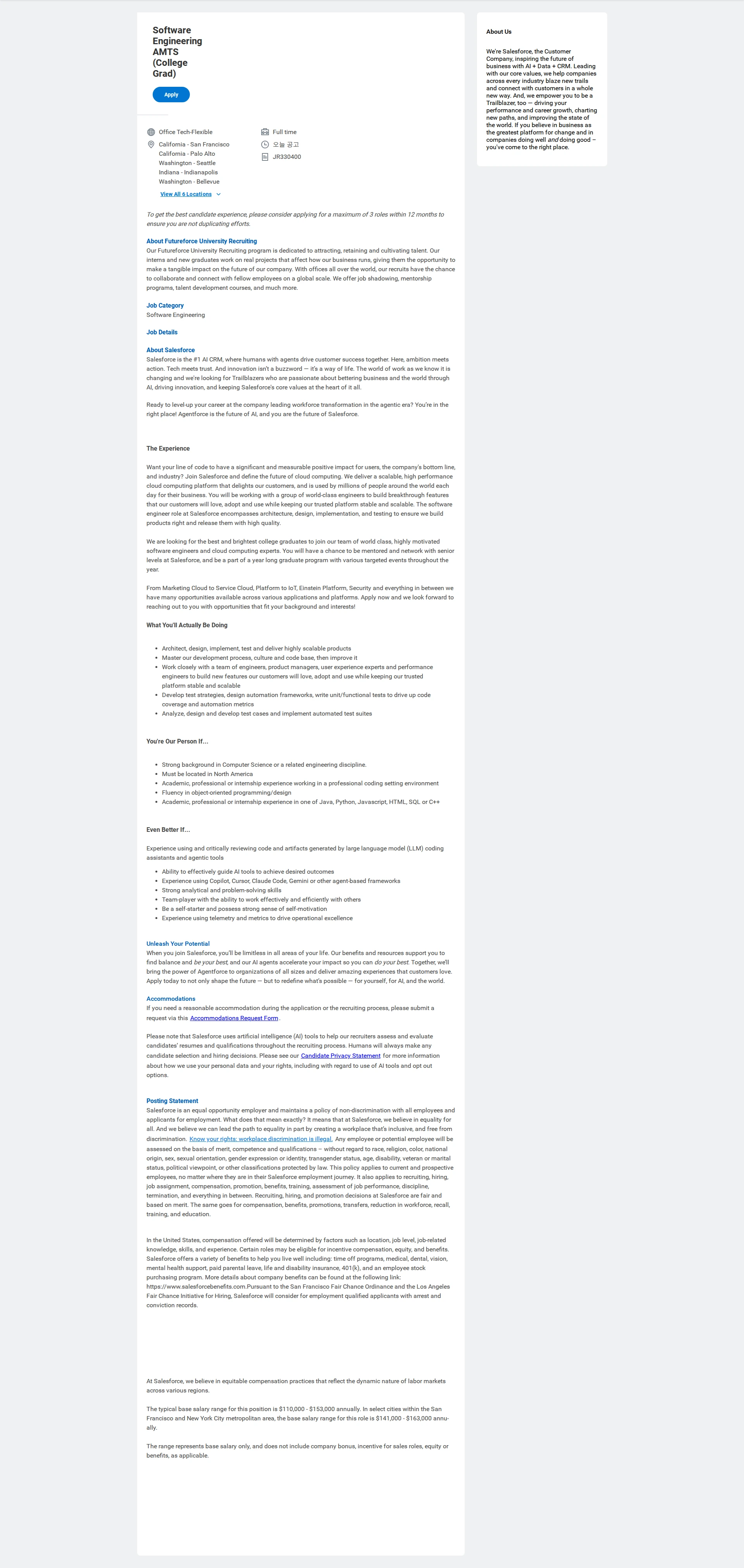 Salesforce Software Engineering AMTS (College Grad) 채용공고