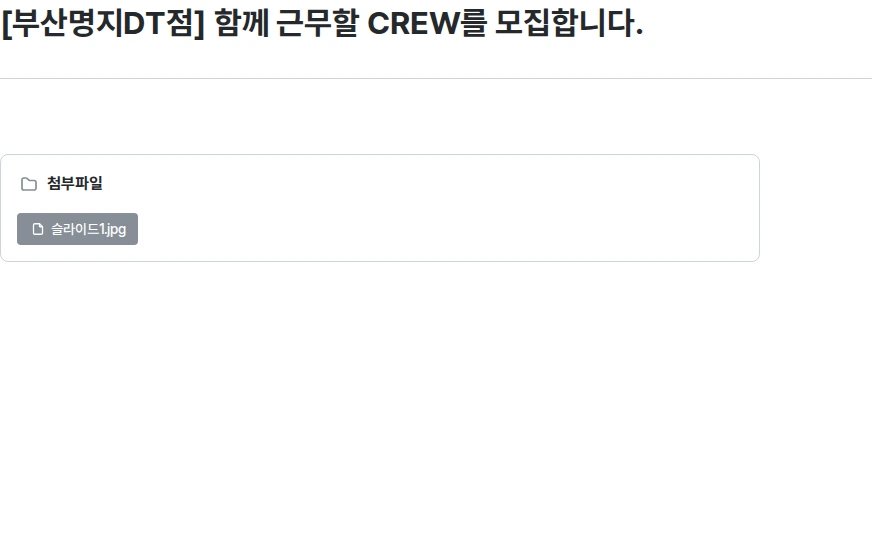 비케이알(버거킹) [부산명지DT점] 함께 근무할 CREW를 모집합니다. 채용공고