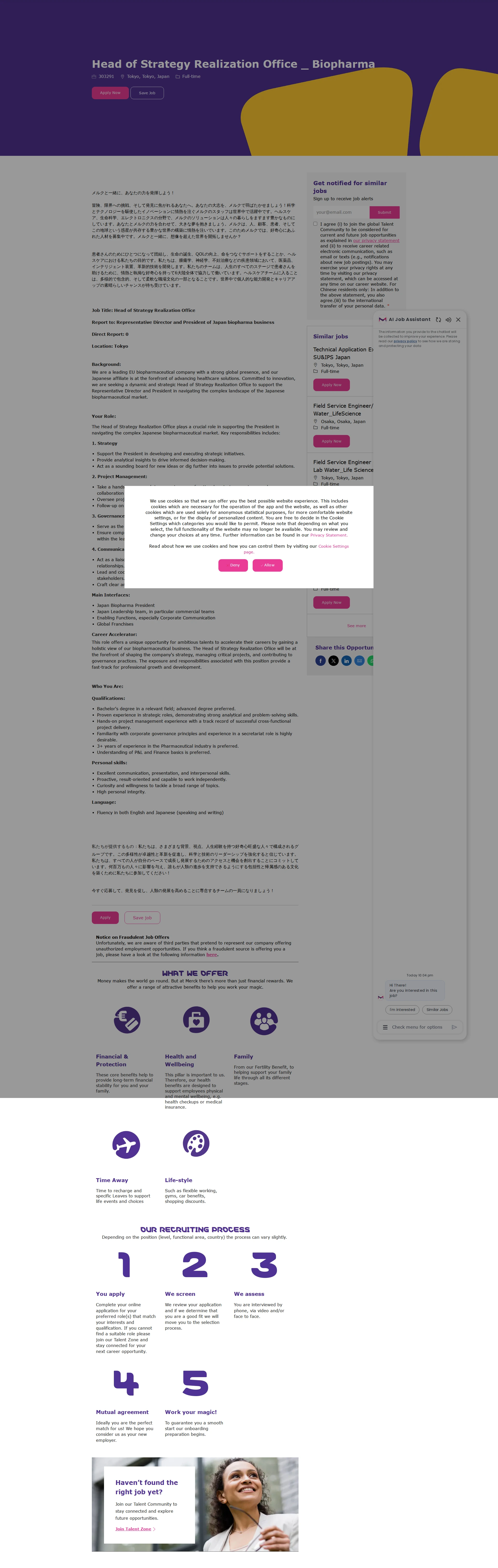 머크 Head of Strategy Realization Office _ Biopharma 채용공고