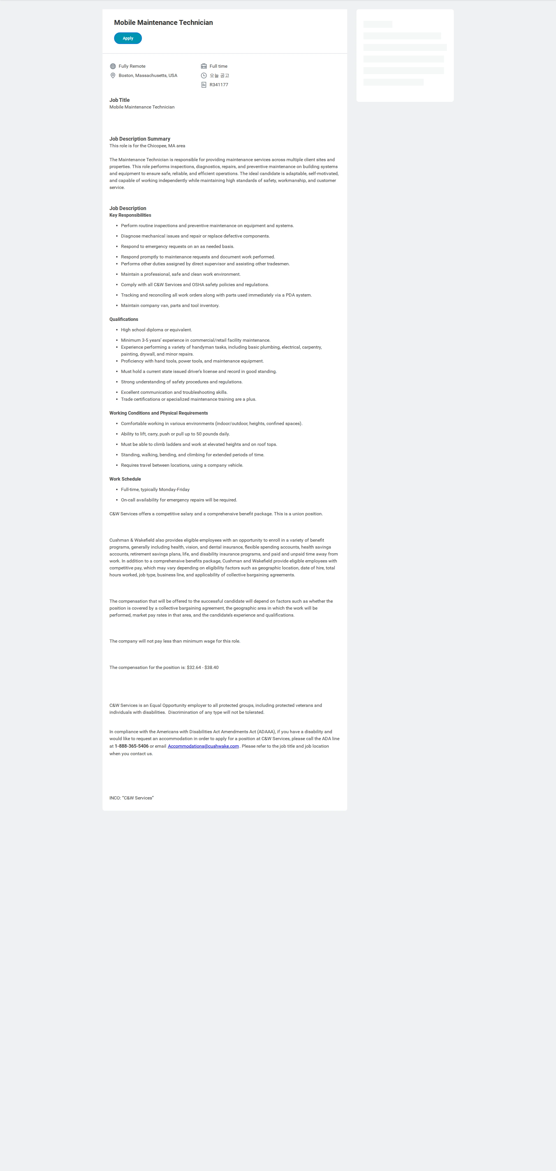 쿠시먼앤드웨이크필드 Mobile Maintenance Technician 채용공고