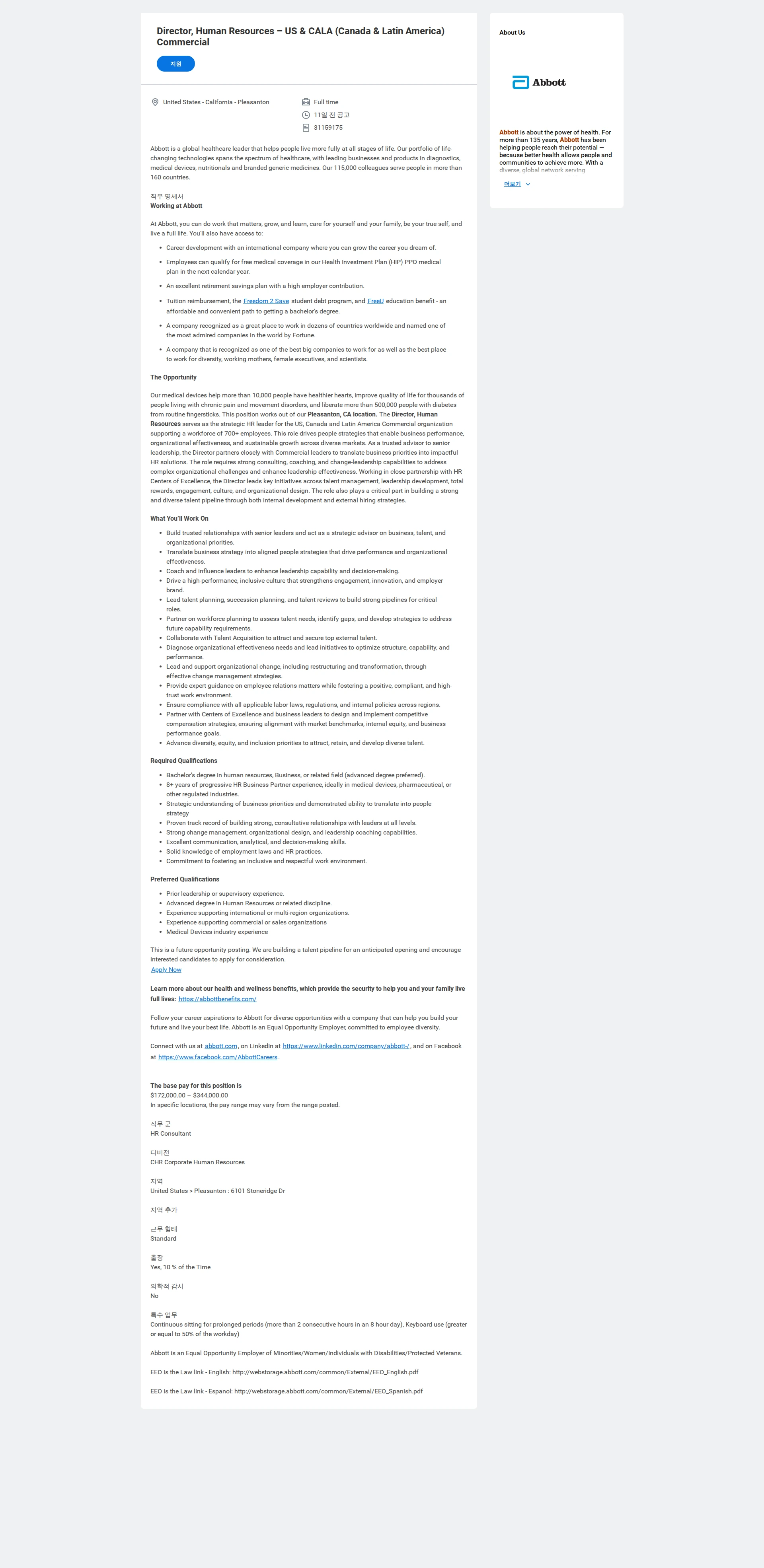 한국애보트 Director, Human Resources – US & CALA (Canada & Latin America) Commercial 채용공고