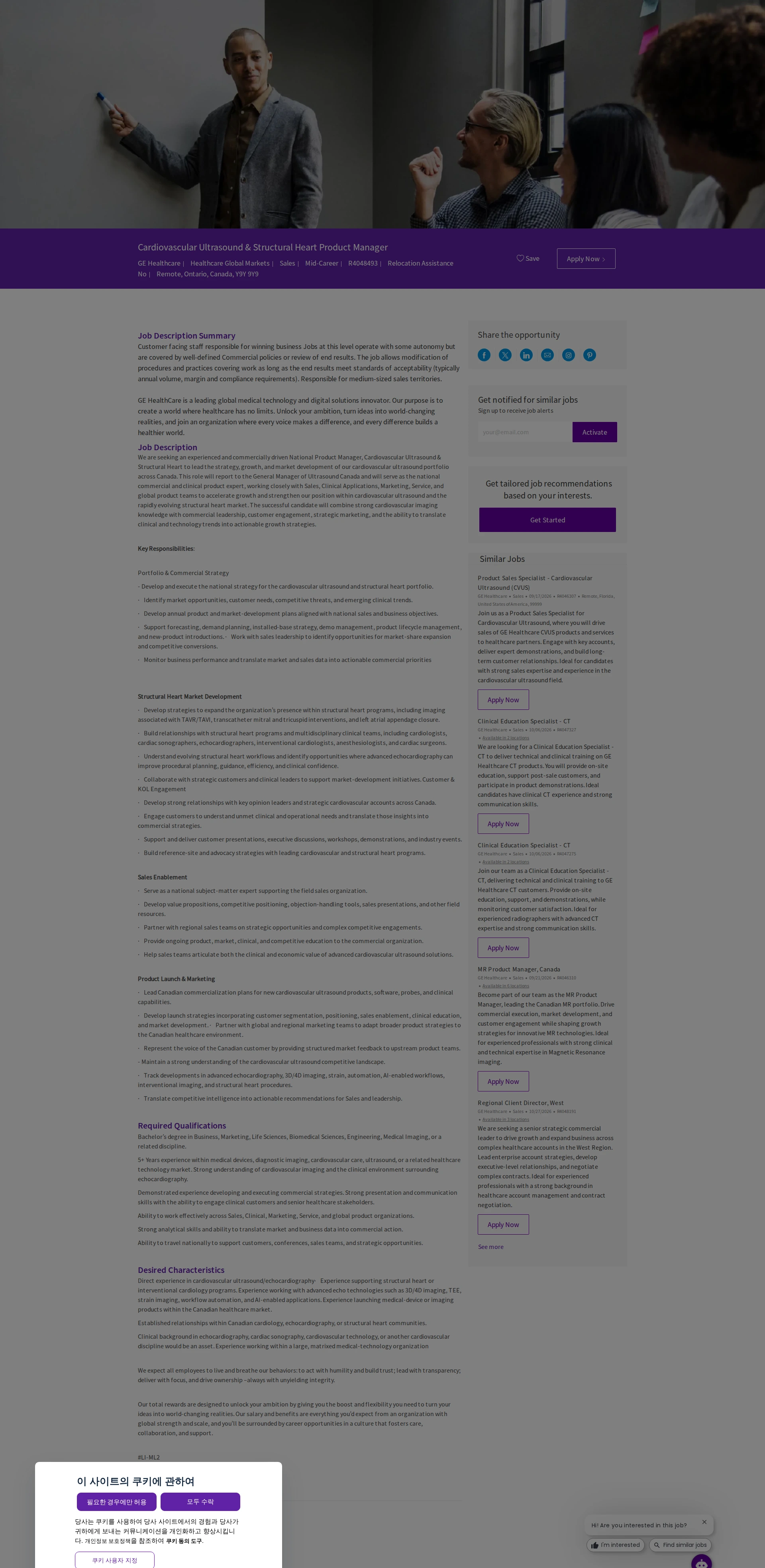 GE헬스케어 Cardiovascular Ultrasound & Structural Heart Product Manager 채용공고