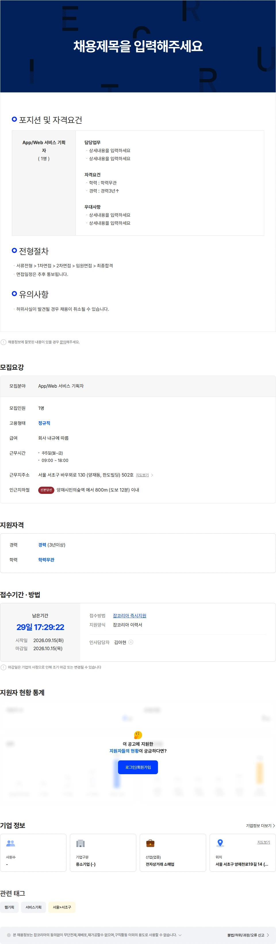액시옴 [카카오벤처스/퓨처플레이 투자] 주식회사 액시옴 서비스 기획자 채용공고