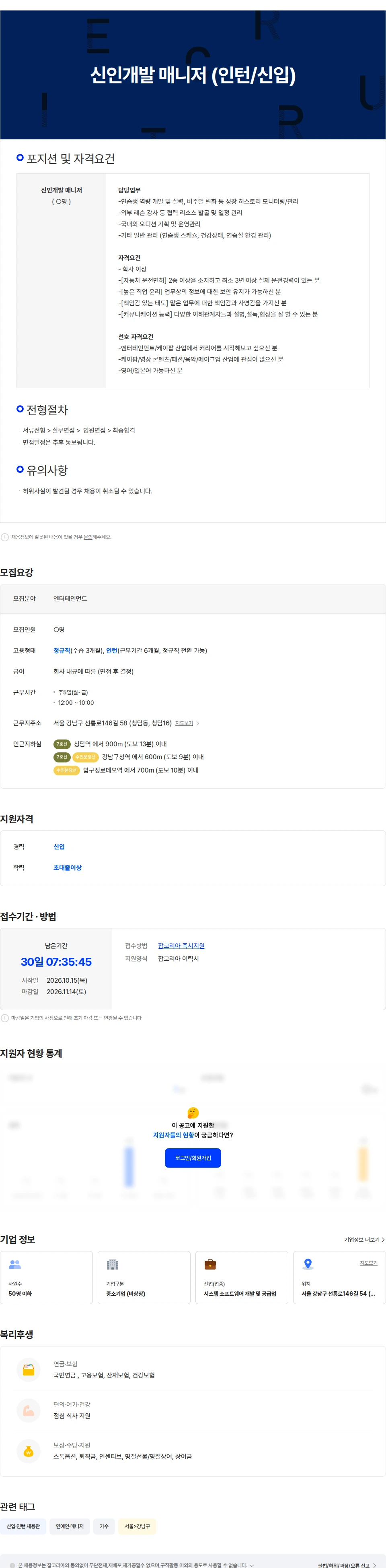 딥스튜디오 신인개발 매니저 (인턴/신입) 채용공고