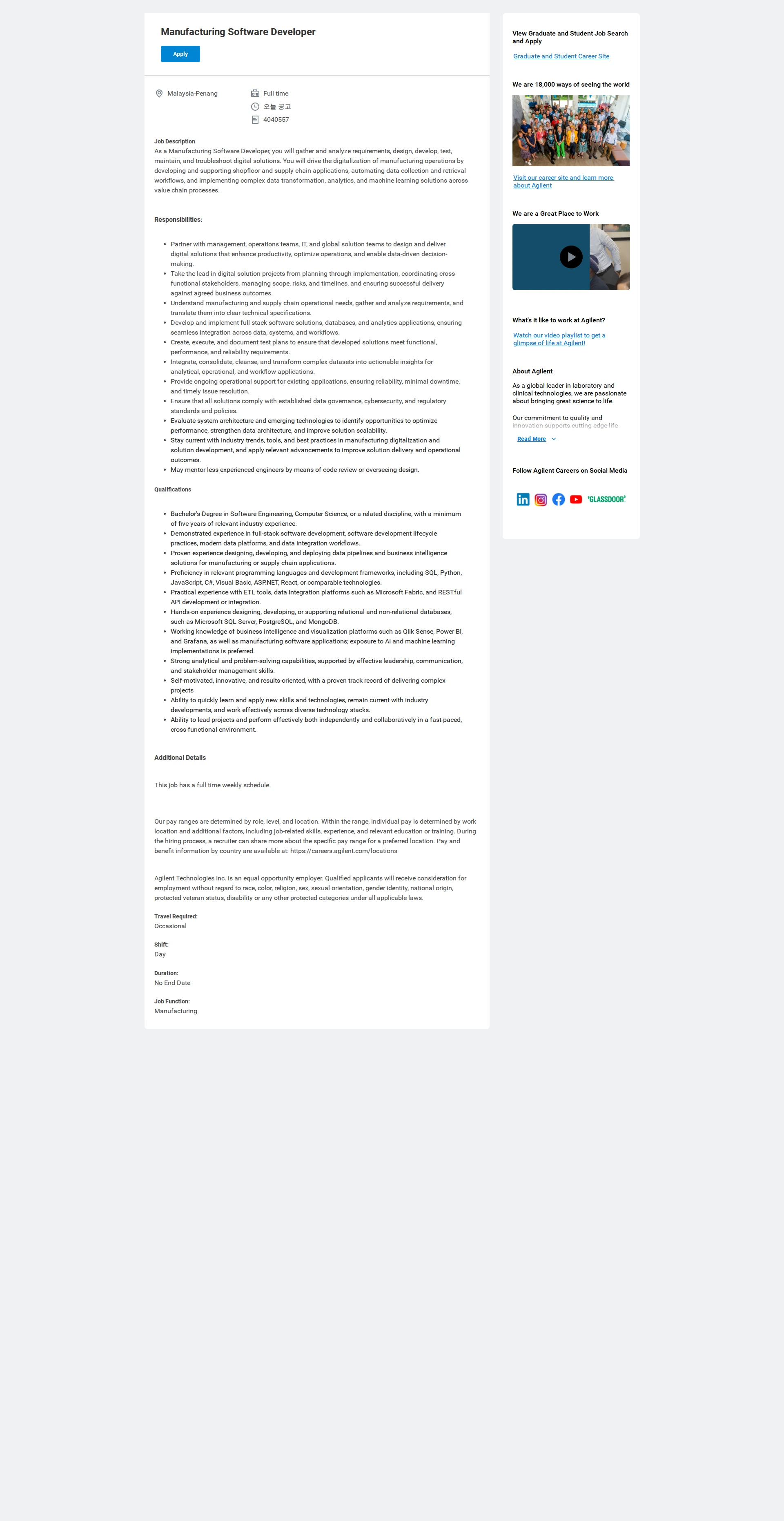 애질런트테크놀로지 Manufacturing Software Developer 채용공고