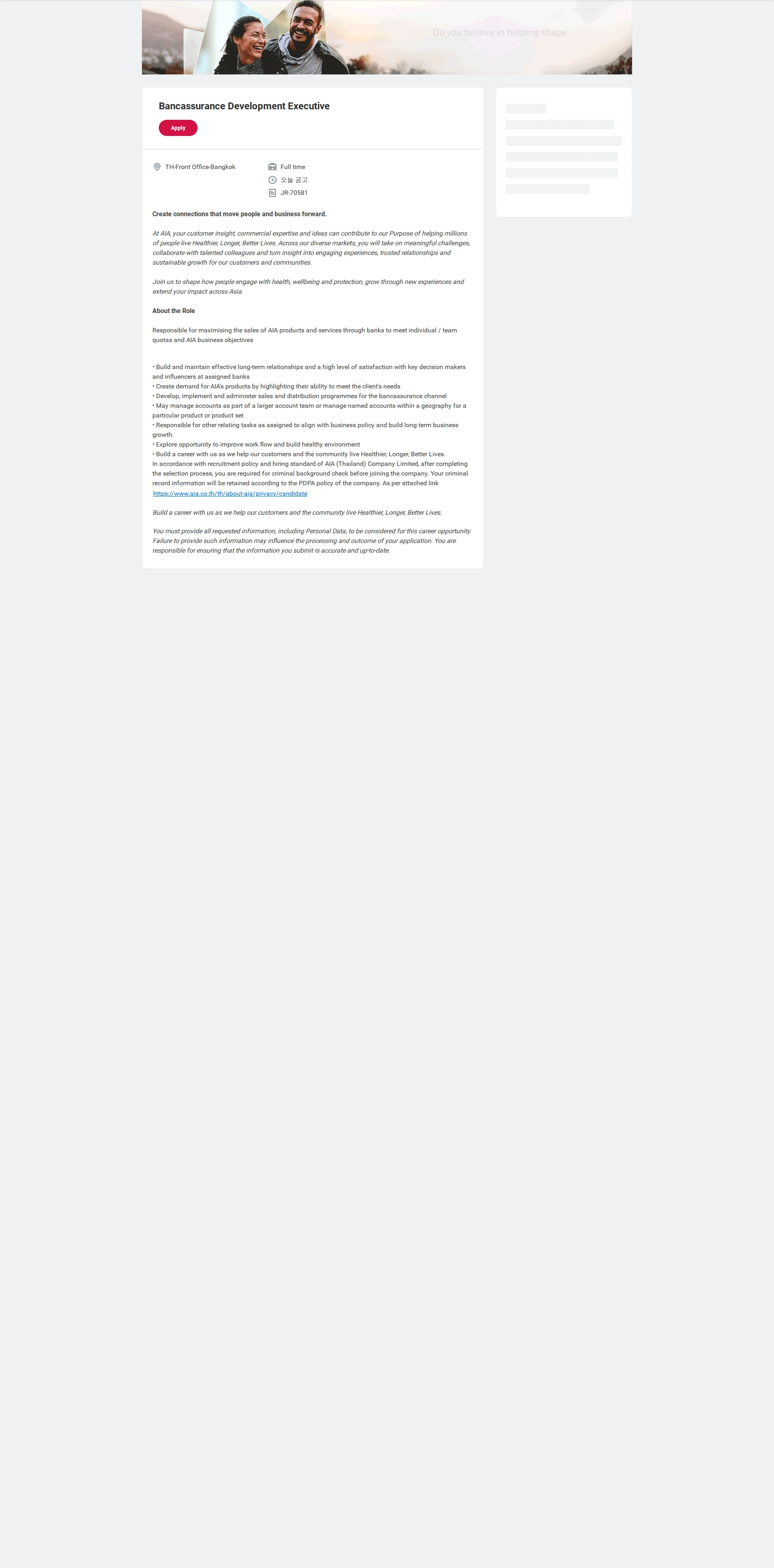 AIA생명 Bancassurance Development Executive 채용공고