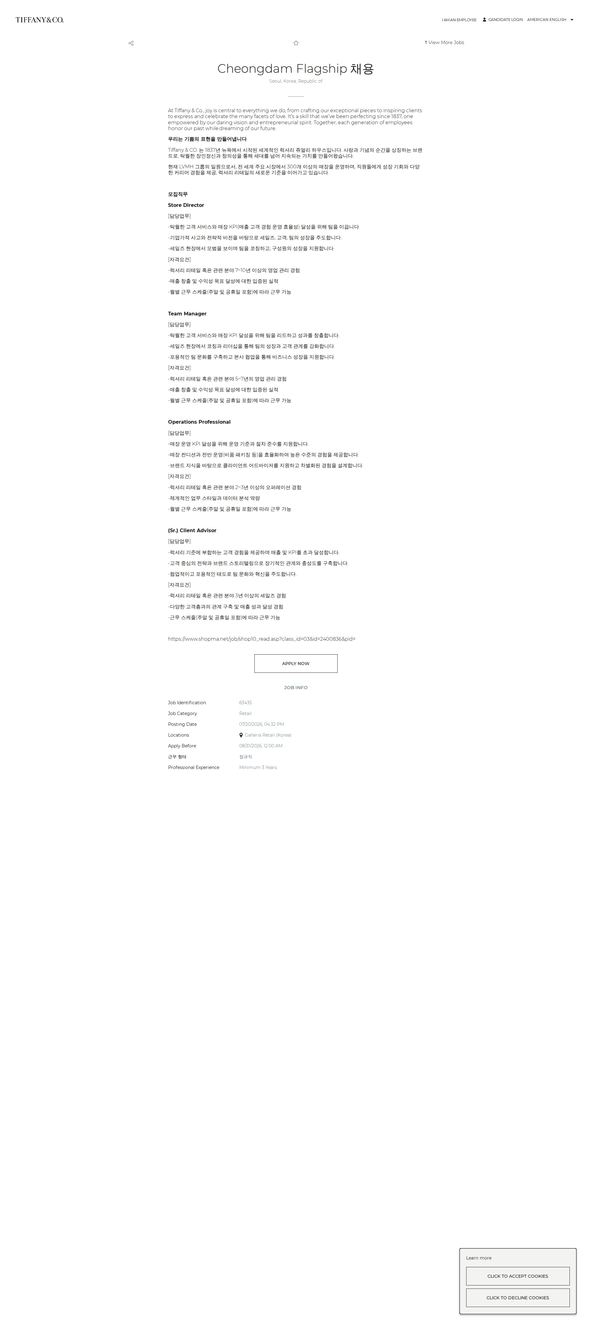 티파니앤코 Cheongdam Flagship 채용 채용공고
