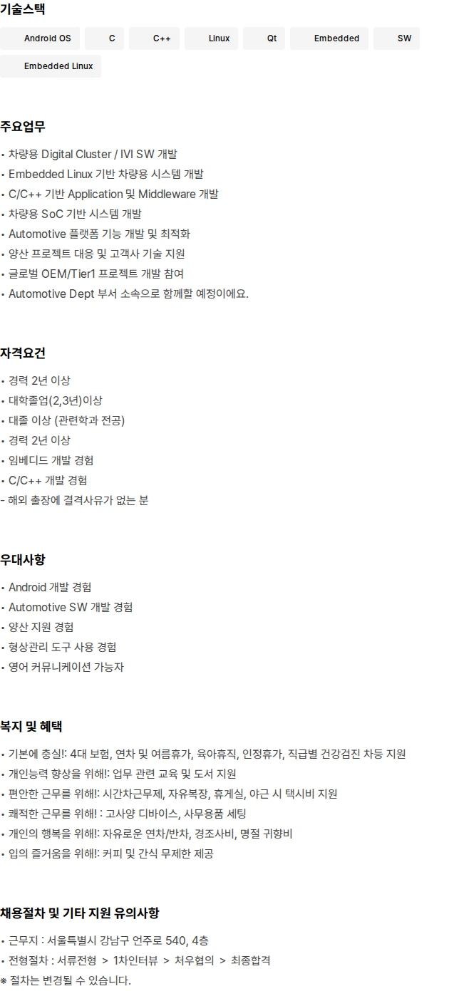 파더스랩 [강남구]임베디드 Embedded C++ 개발자 경력 채용/정규직/IT SW 채용공고