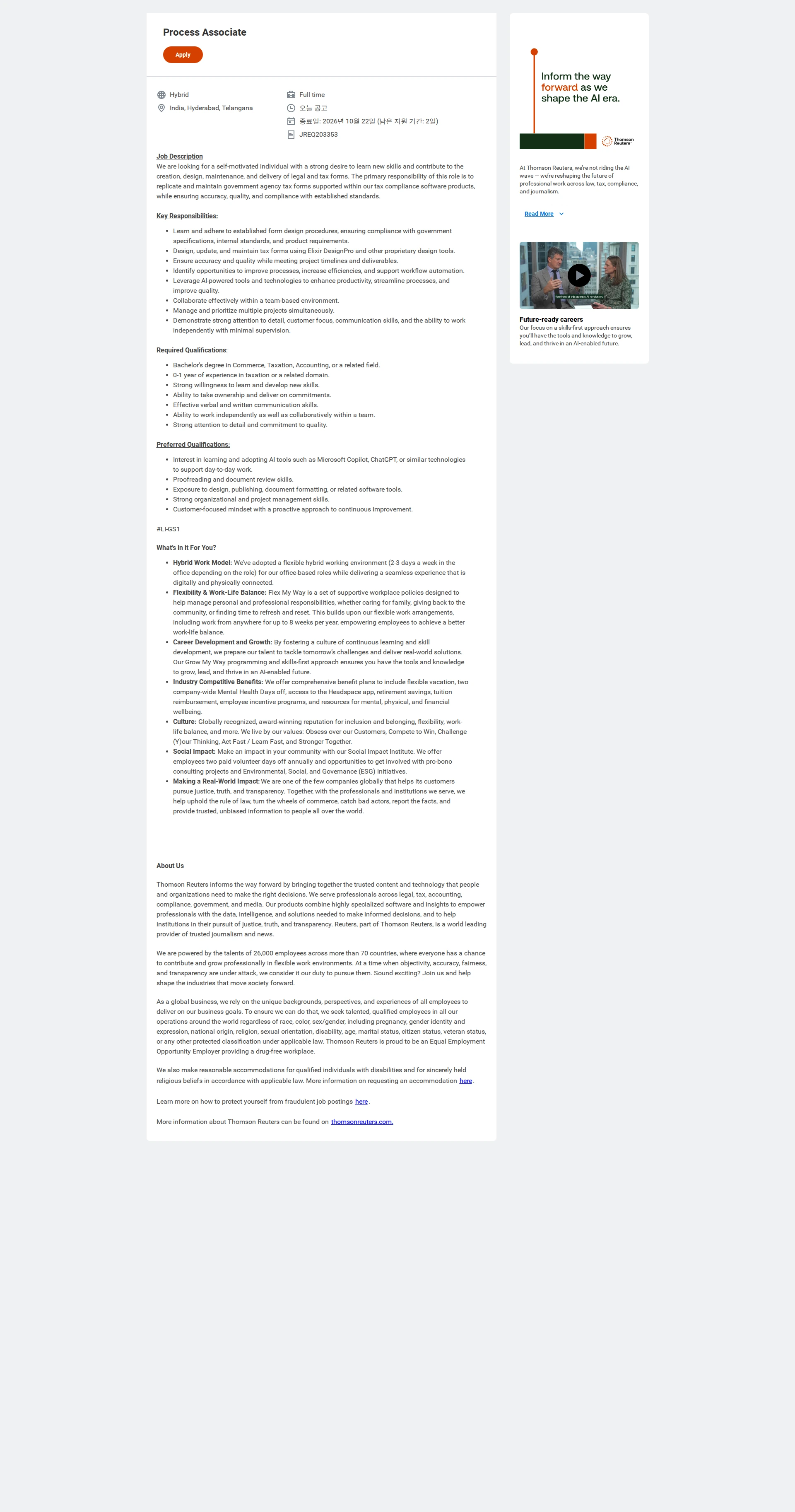 톰슨로이터 Process Associate 채용공고