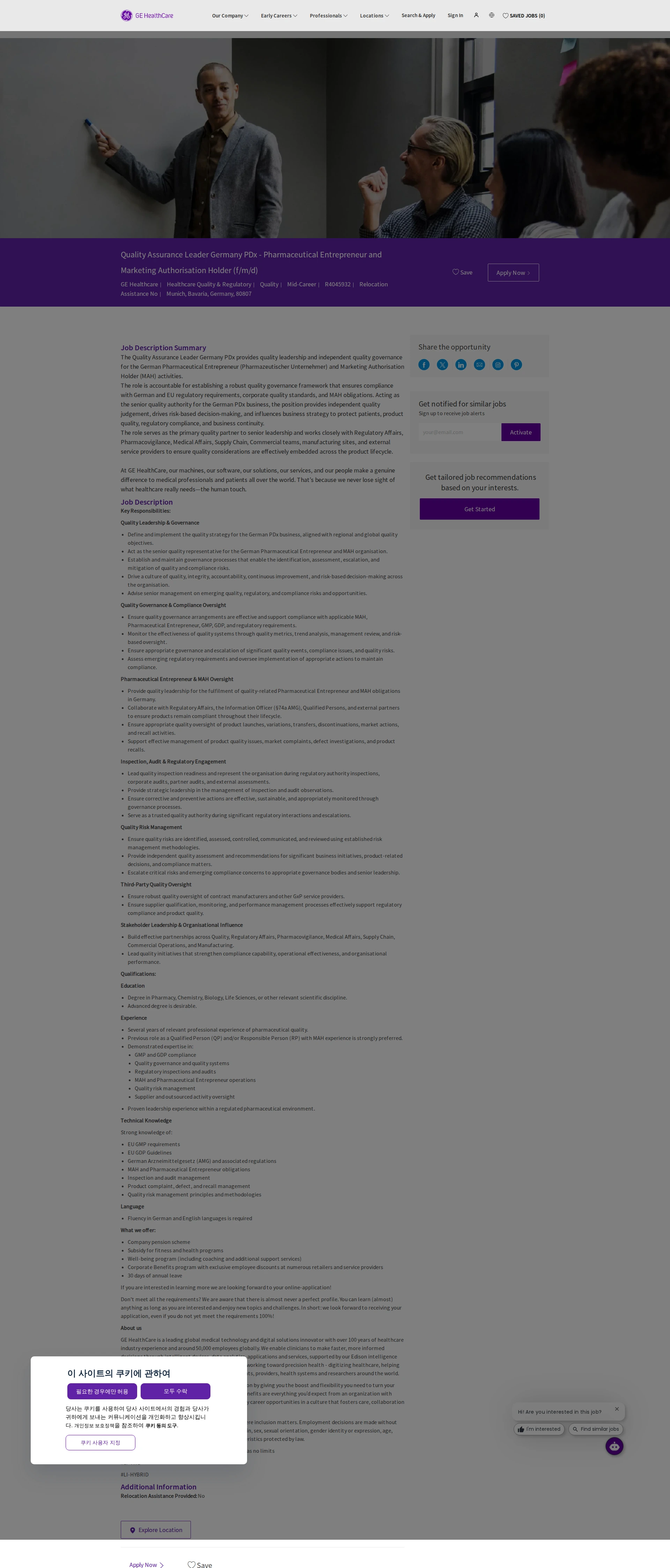GE헬스케어 Quality Assurance Leader Germany PDx - Pharmaceutical Entrepreneur and Marketing Authorisation Holder (f/m/d) 채용공고