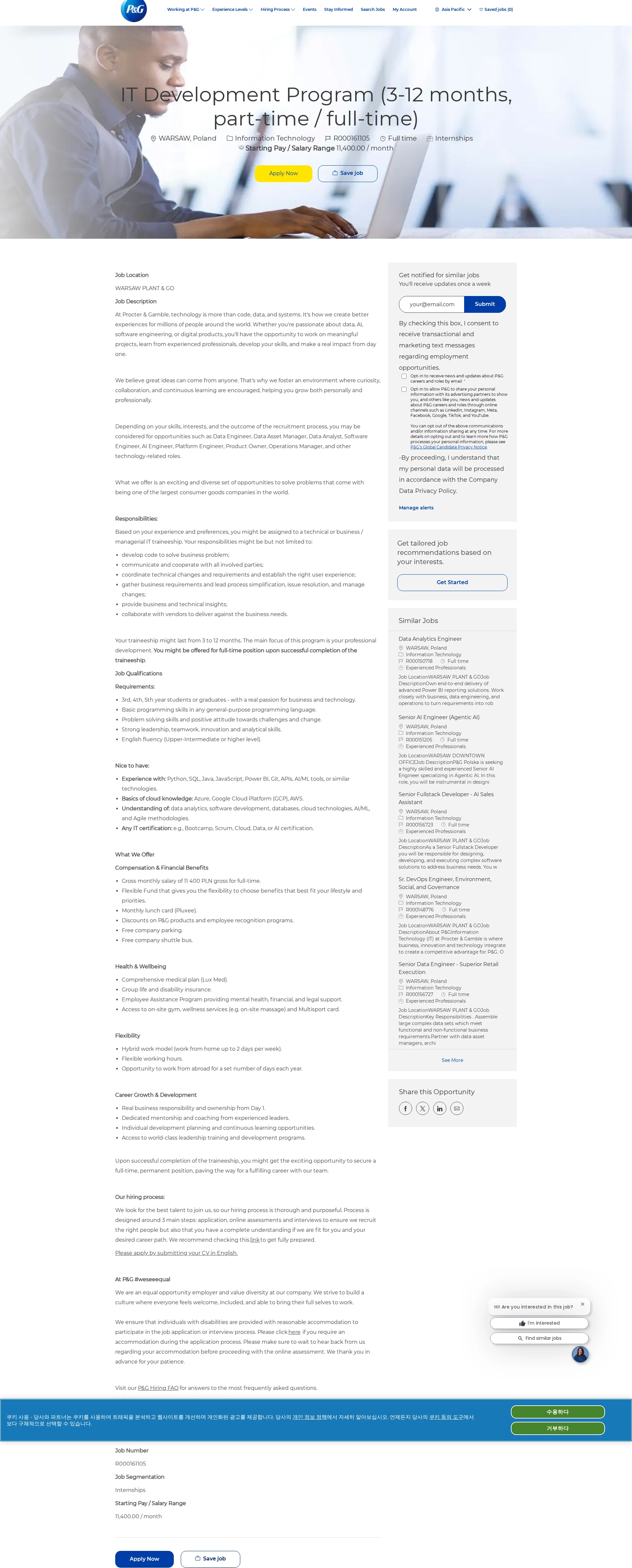 P&G IT Development Program (3-12 months, part-time / full-time) 채용공고