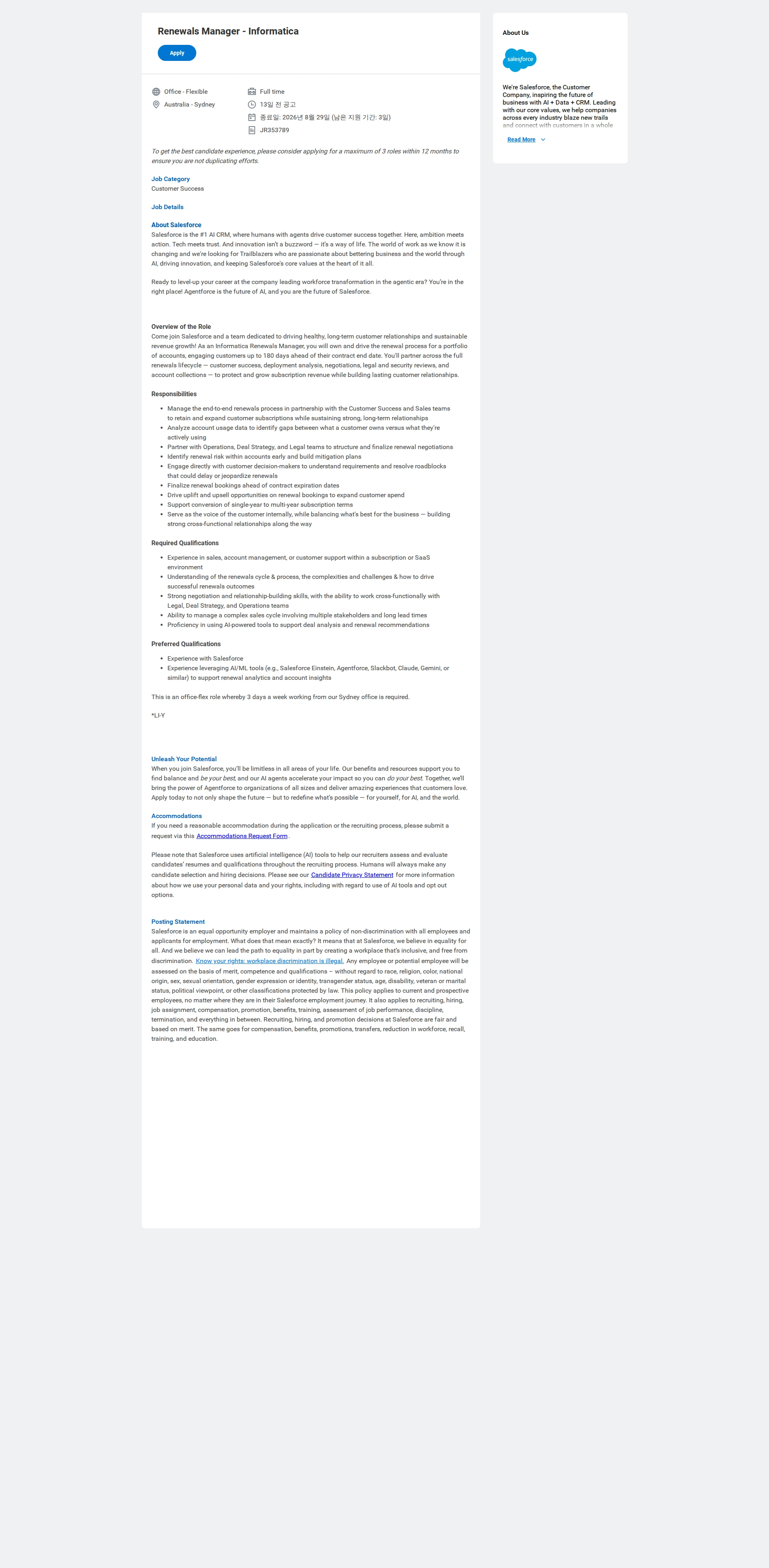 Salesforce Renewals Manager - Informatica 채용공고