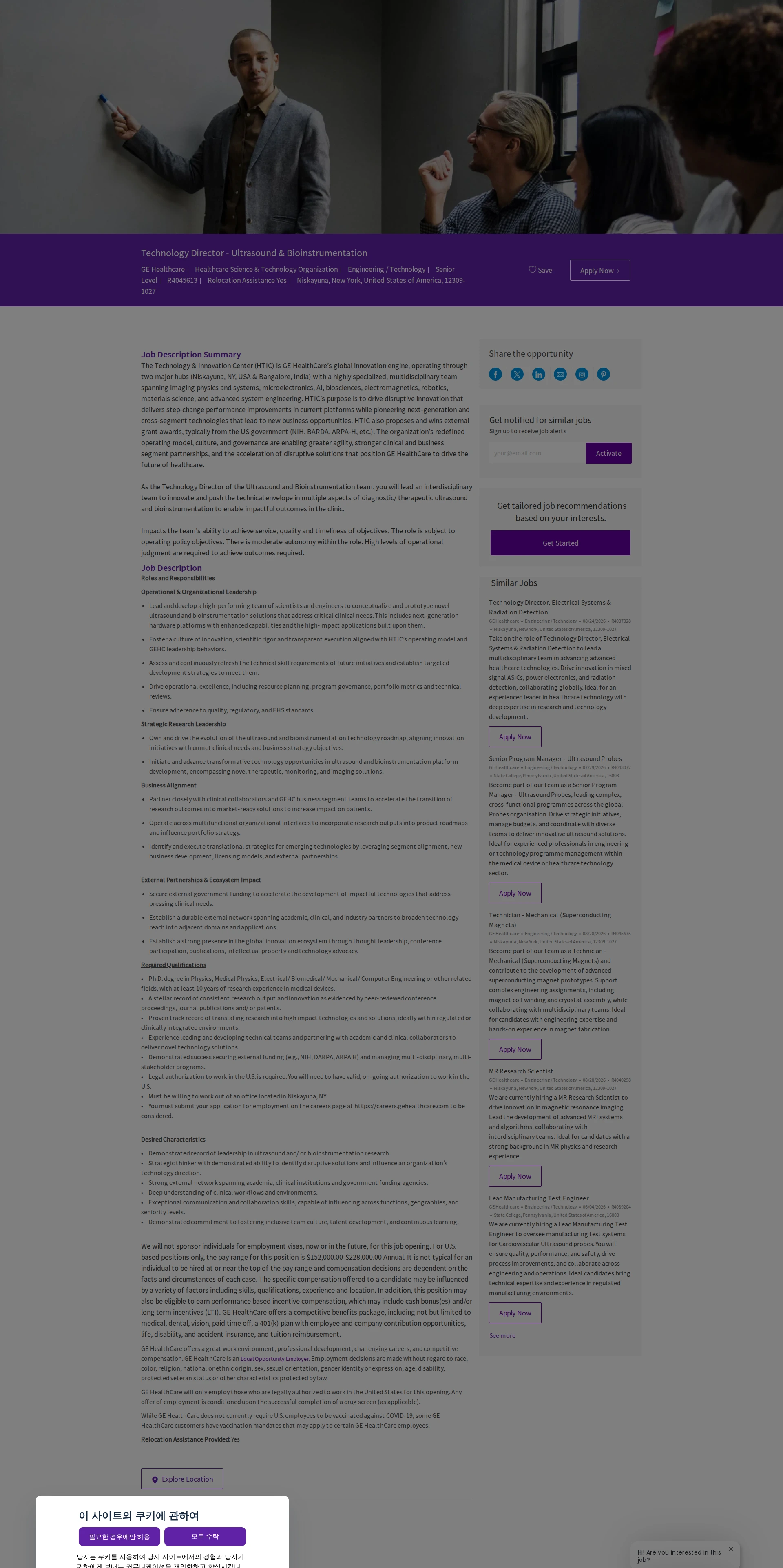 GE헬스케어 Technology Director - Ultrasound & Bioinstrumentation 채용공고