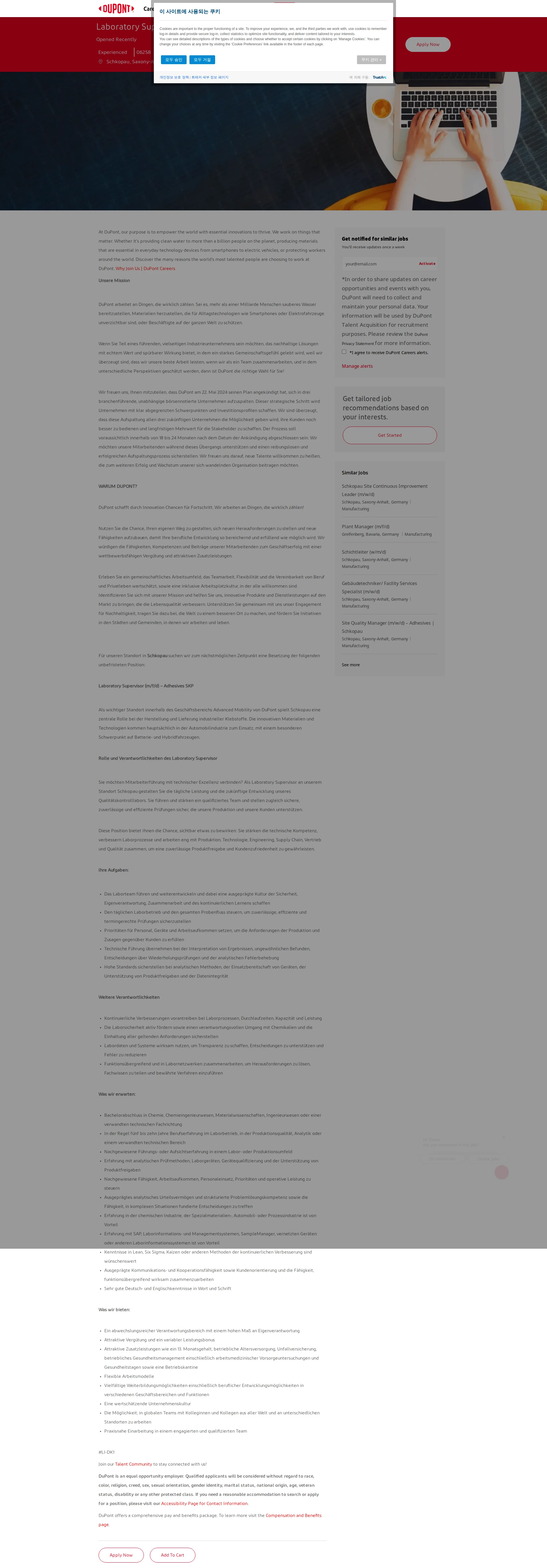 듀폰 Laboratory Supervisor (m/f/d) – Adhesives SKP 채용공고