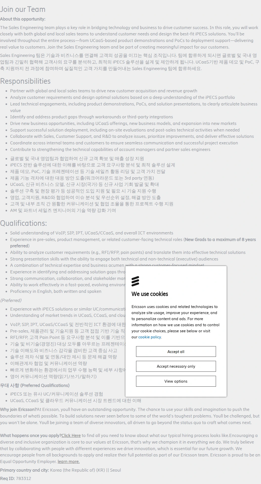 LG에릭슨 [New Grads] Pre-Sales Engineer (UCaaS) 채용공고