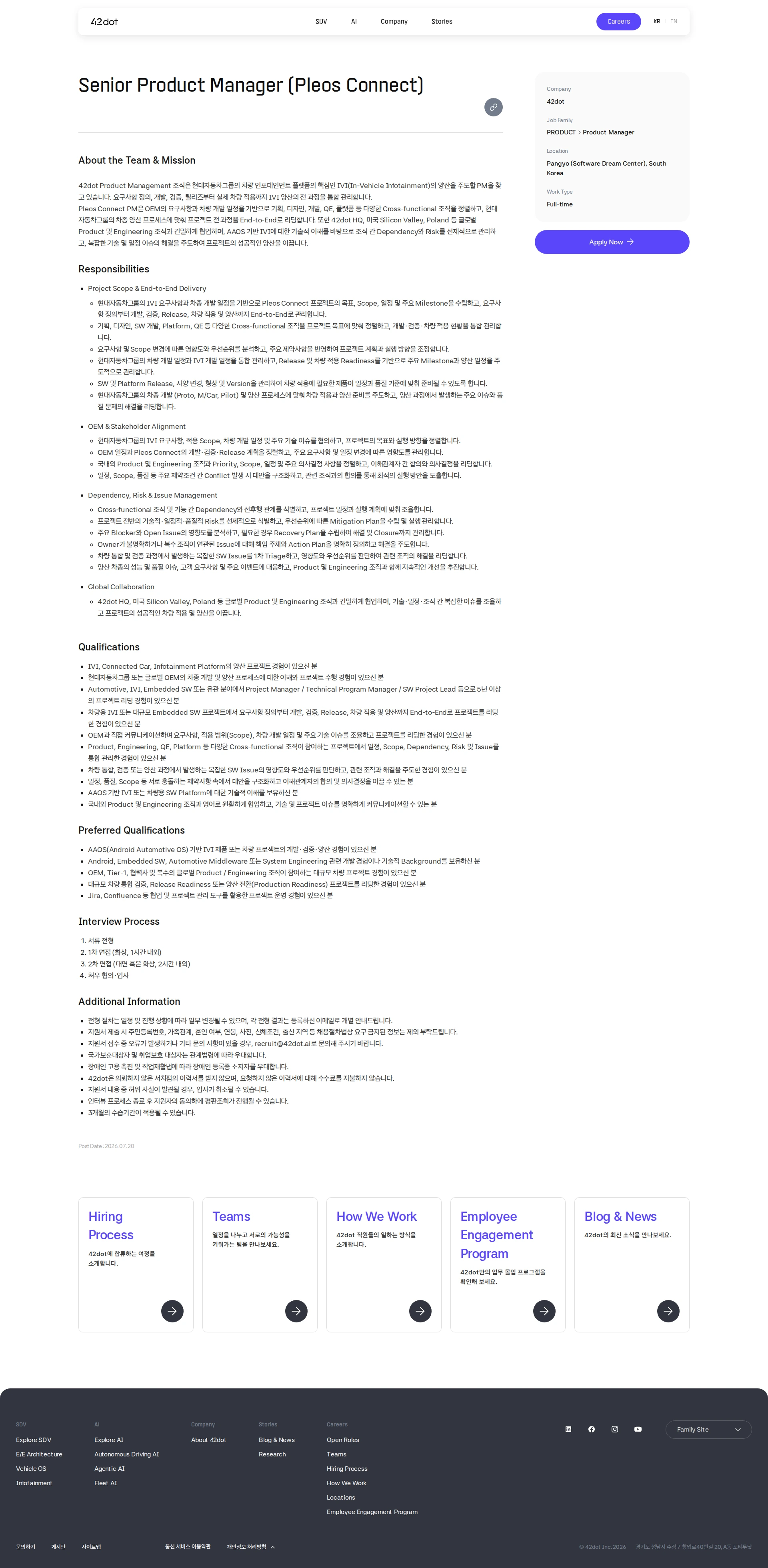 42dot Senior Product Manager (Pleos Connect) 채용공고