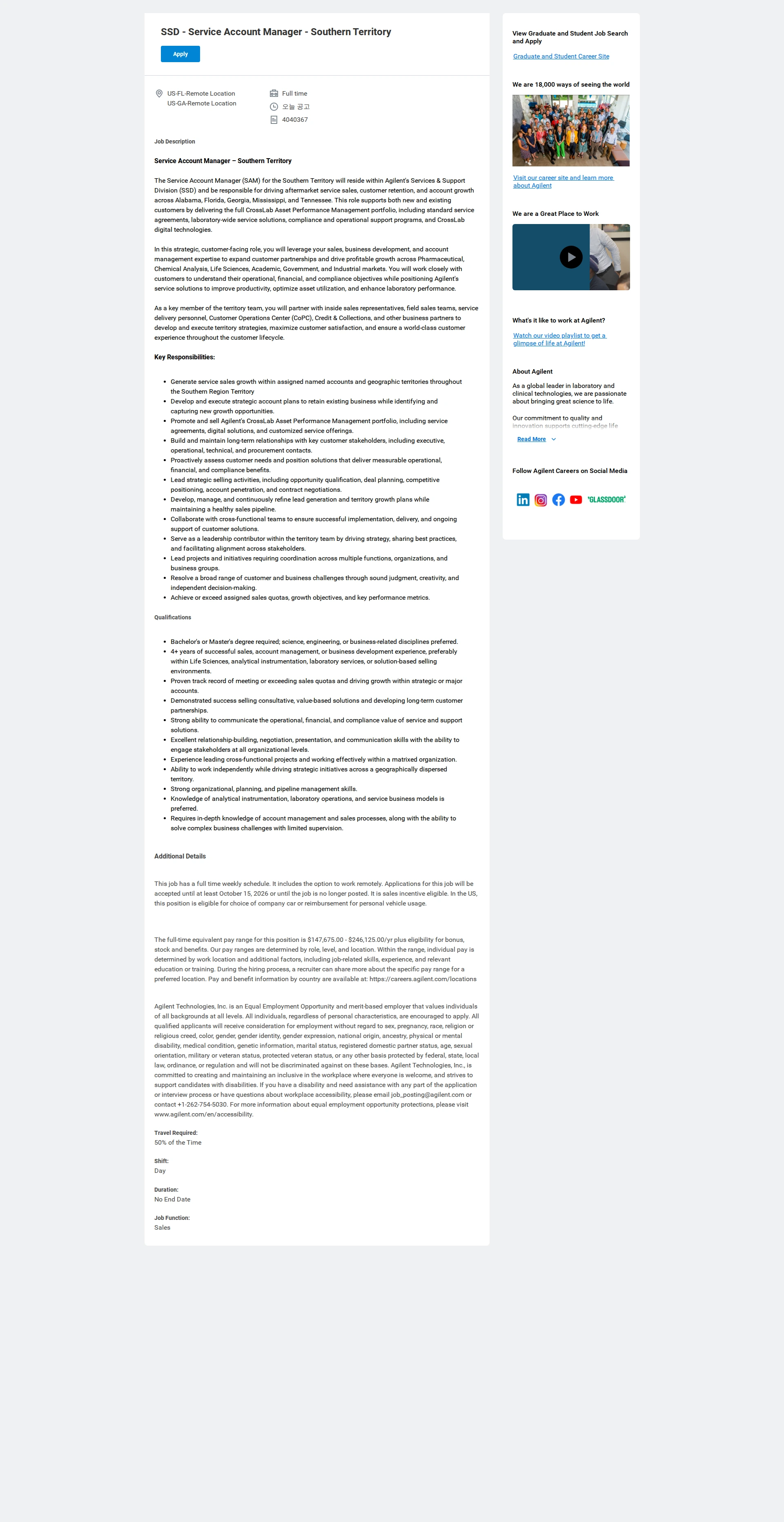 애질런트테크놀로지 SSD - Service Account Manager - Southern Territory 채용공고