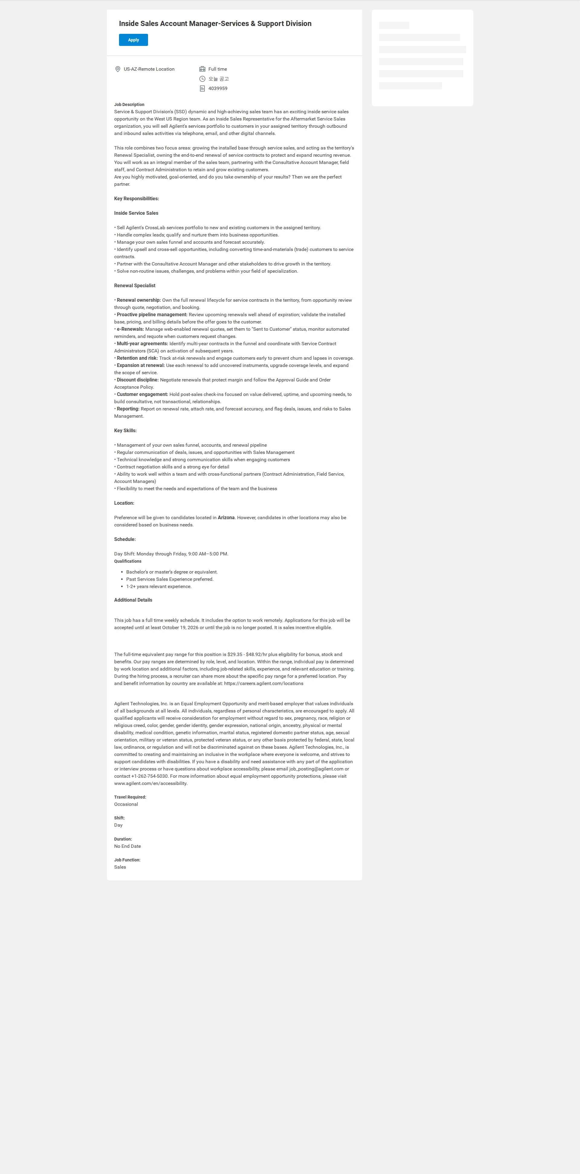 애질런트테크놀로지 Inside Sales Account Manager-Services & Support Division 채용공고