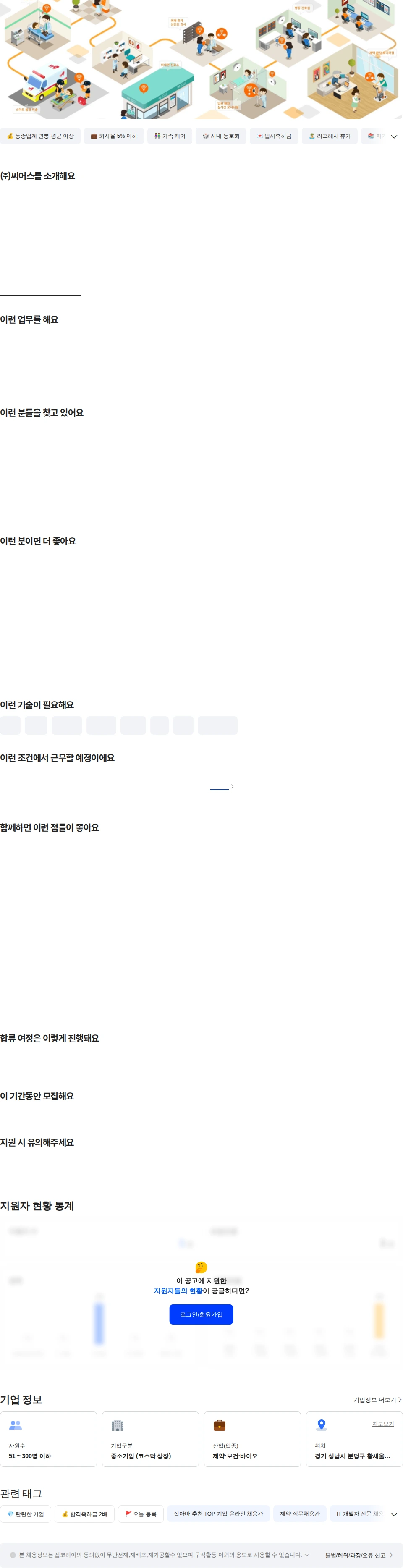 씨어스테크놀로지 [경력] PyQt GUI 개발자 채용공고