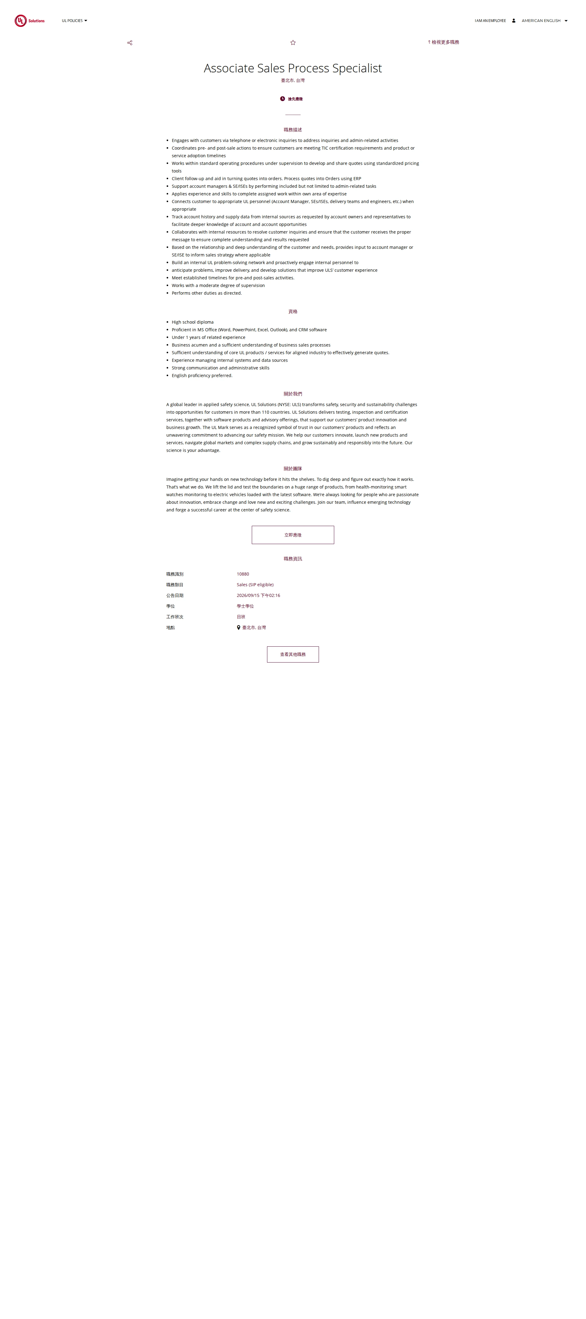 UL Solutions Associate Sales Process Specialist 채용공고