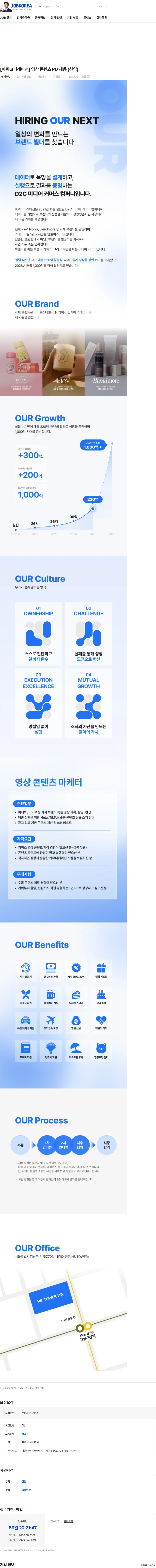 아워코퍼레이션 [아워코퍼레이션] 영상 콘텐츠 PD 채용 (신입) 채용공고