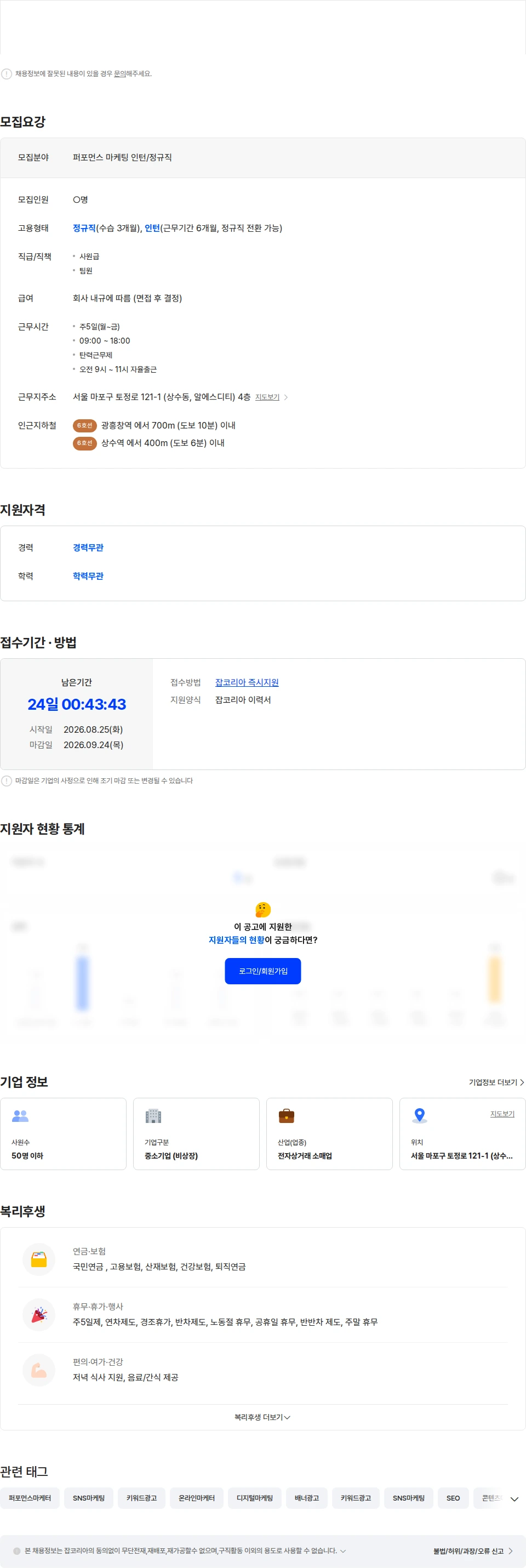 어빌리티스 [뷰티&웰니스 브랜드] 브랜드 퍼포먼스 마케팅 인턴/정규직 채용 채용공고