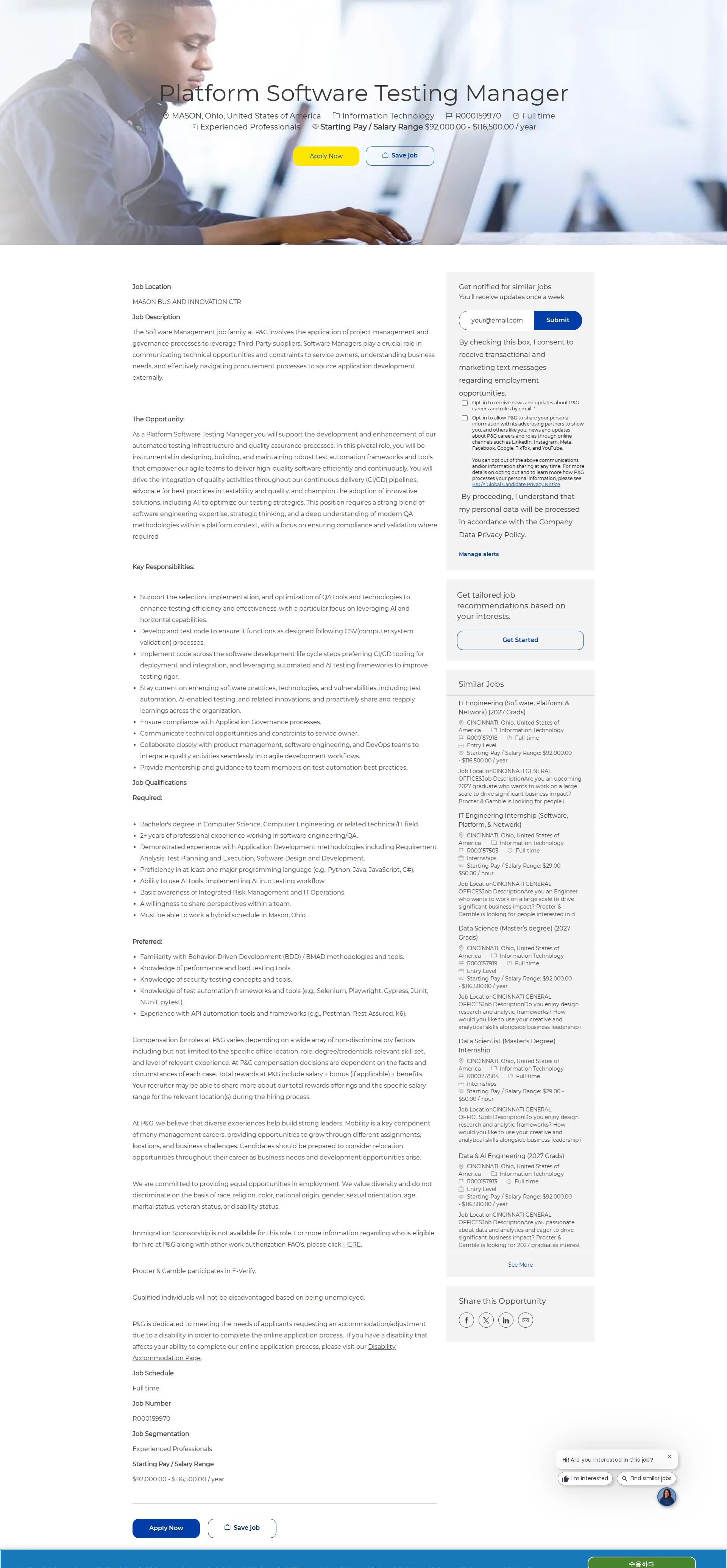 P&G Platform Software Testing Manager 채용공고