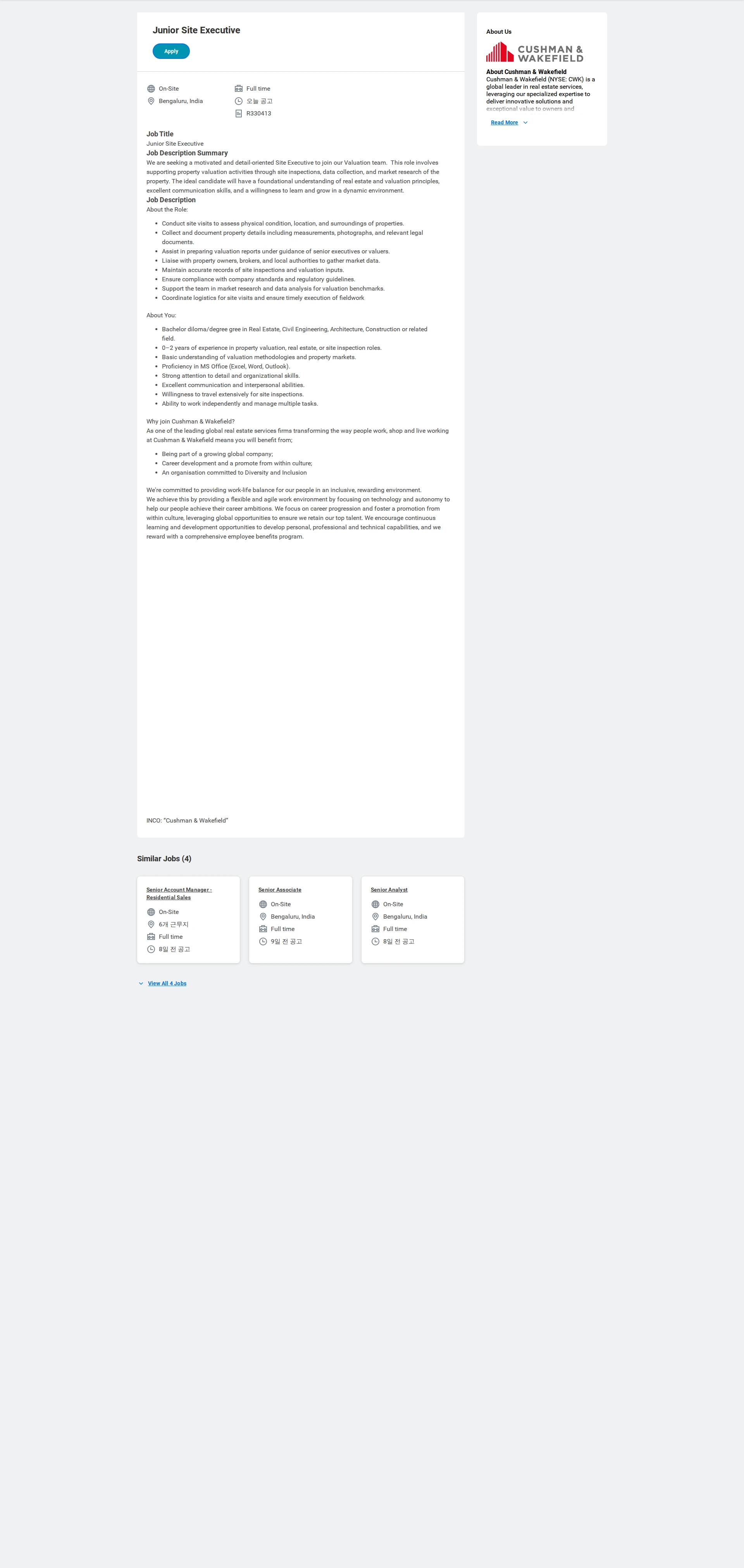 쿠시먼앤드웨이크필드 Junior Site Executive 채용공고