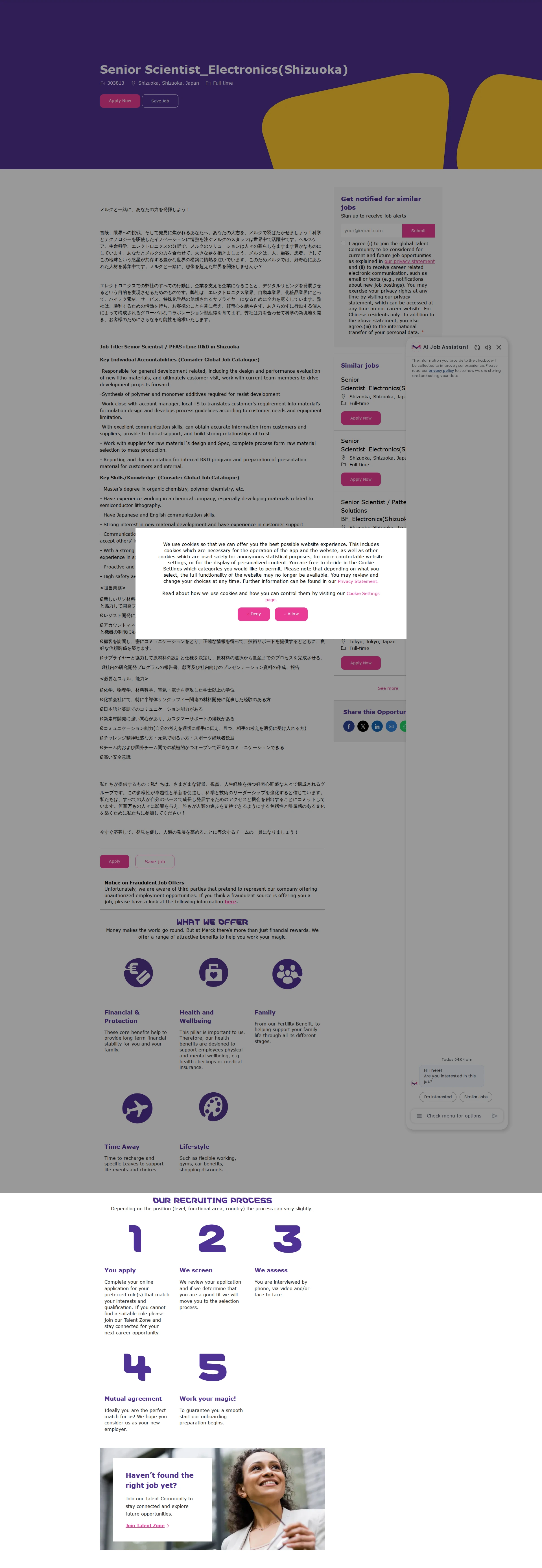 머크 Senior Scientist_Electronics(Shizuoka) 채용공고