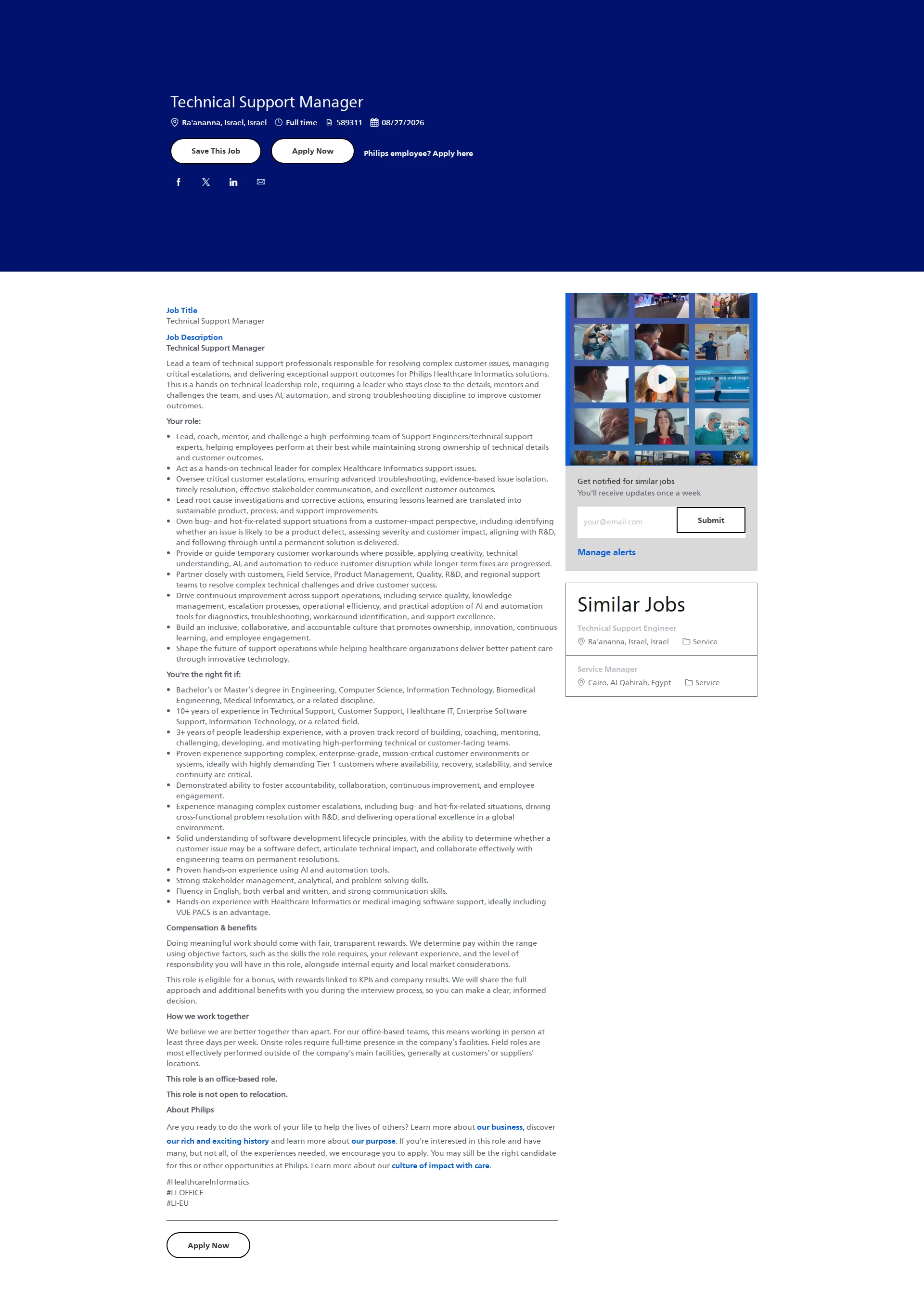 필립스 Technical Support Manager 채용공고