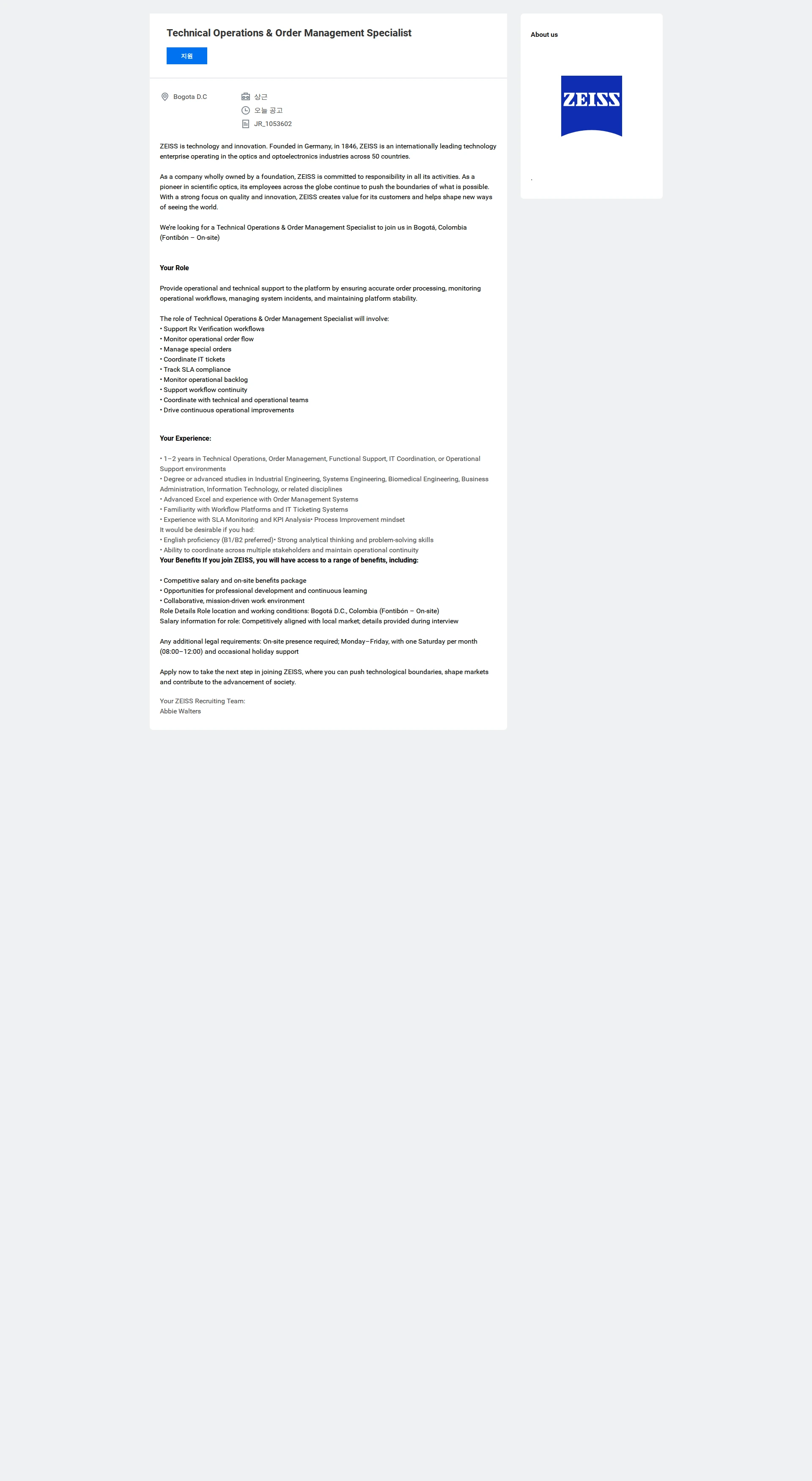 자이스코리아 Technical Operations & Order Management Specialist 채용공고