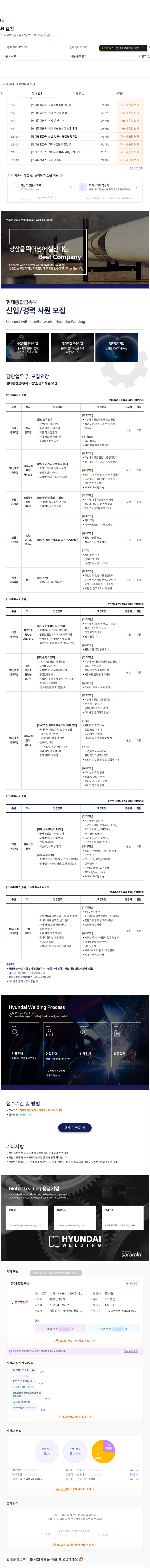 현대종합금속 신입/경력 사원 모집 채용공고
