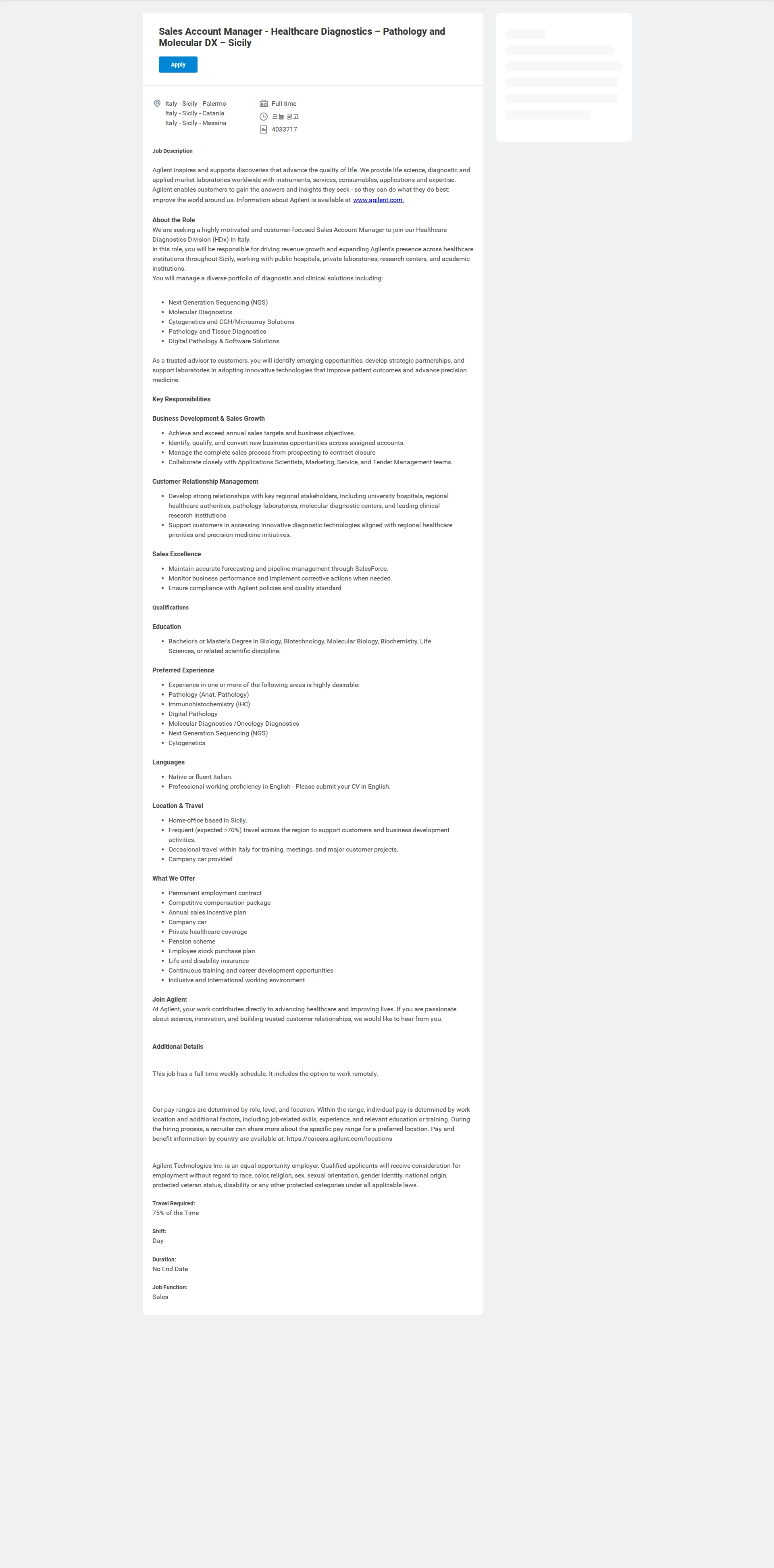 애질런트테크놀로지 Sales Account Manager - Healthcare Diagnostics – Pathology and Molecular DX – Sicily 채용공고