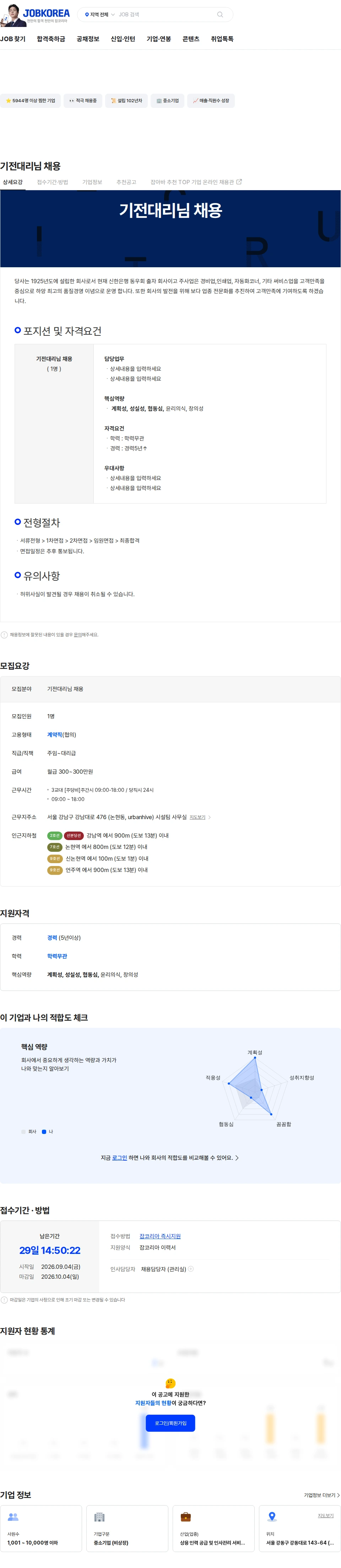 신한서브 기전대리님 채용 채용공고