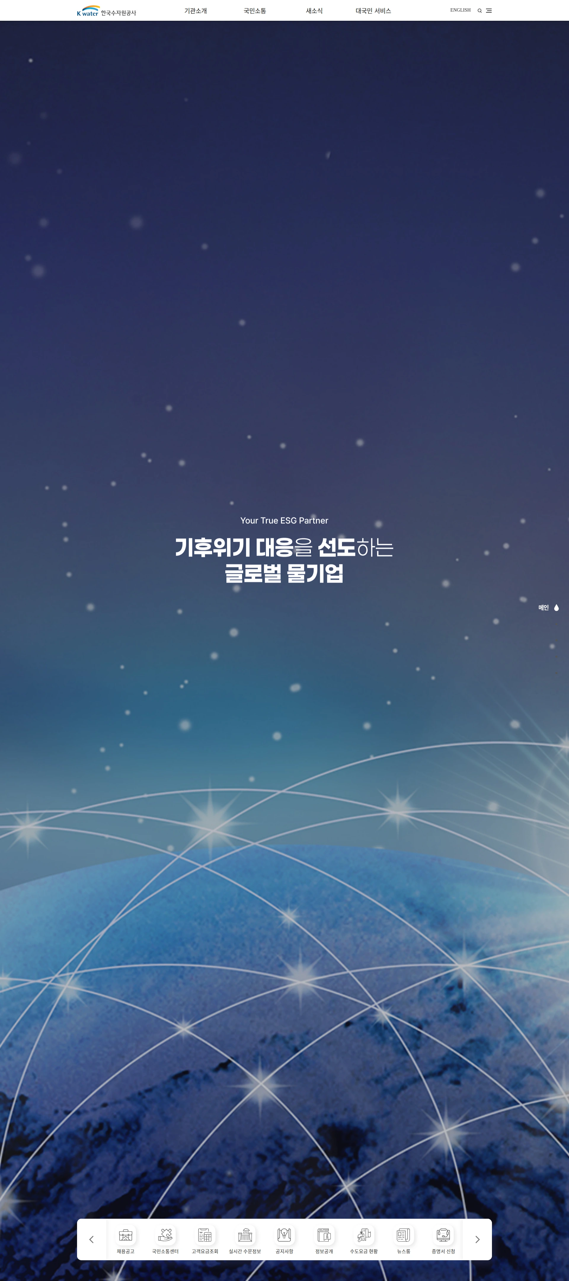 한국수자원공사 [한국수자원공사] 2026년 전문직, 시설운영직(경력) 제한경쟁 채용공고 채용공고