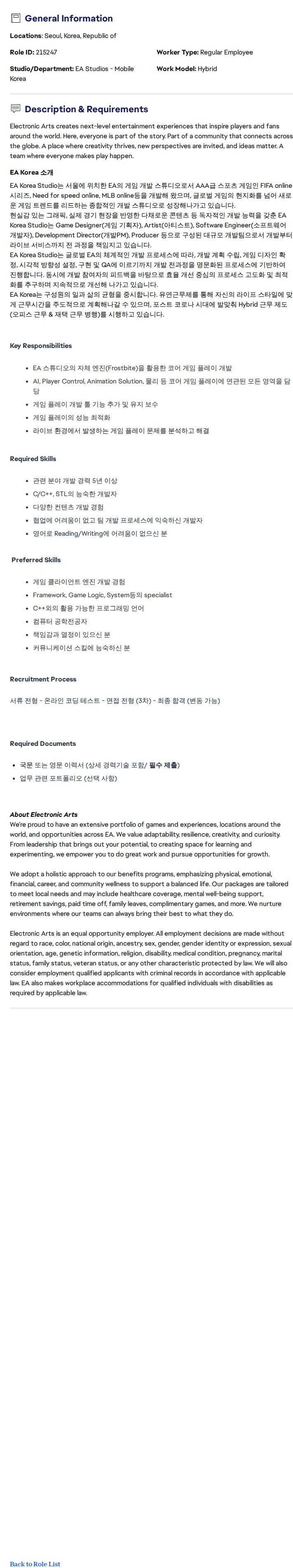 ElectronicArts Gameplay Software Engineer - Unannounced Project 채용공고