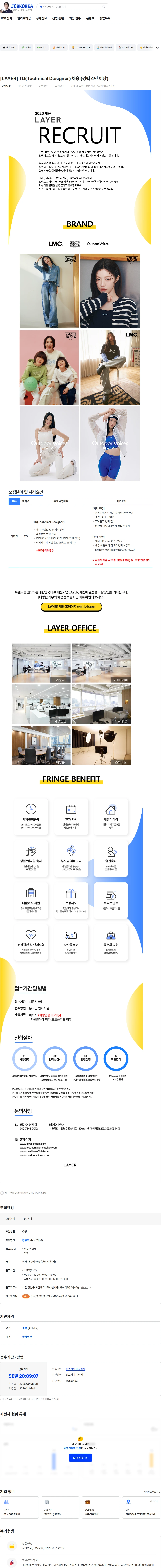 레이어 [LAYER]  TD(Technical Designer) 채용 (경력 4년 이상) 채용공고