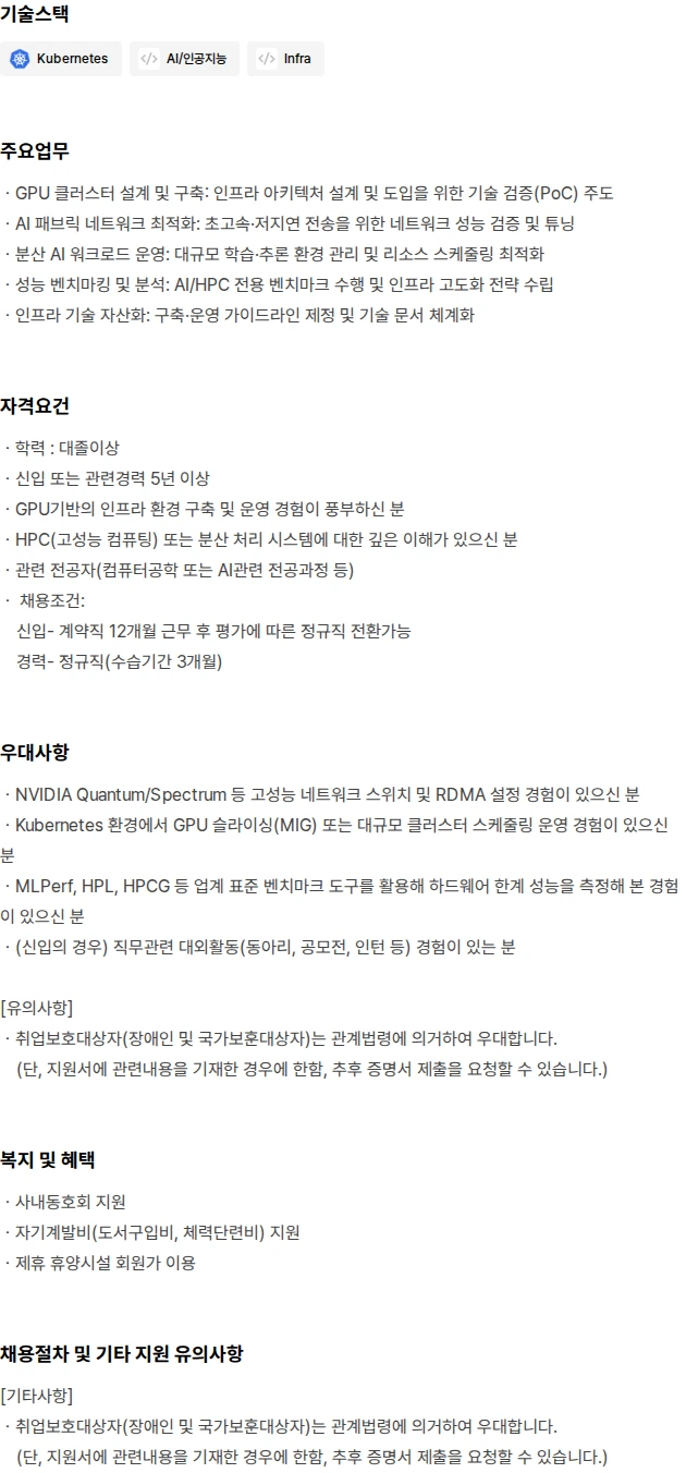 대원CTS AI인프라 엔지니어 채용공고