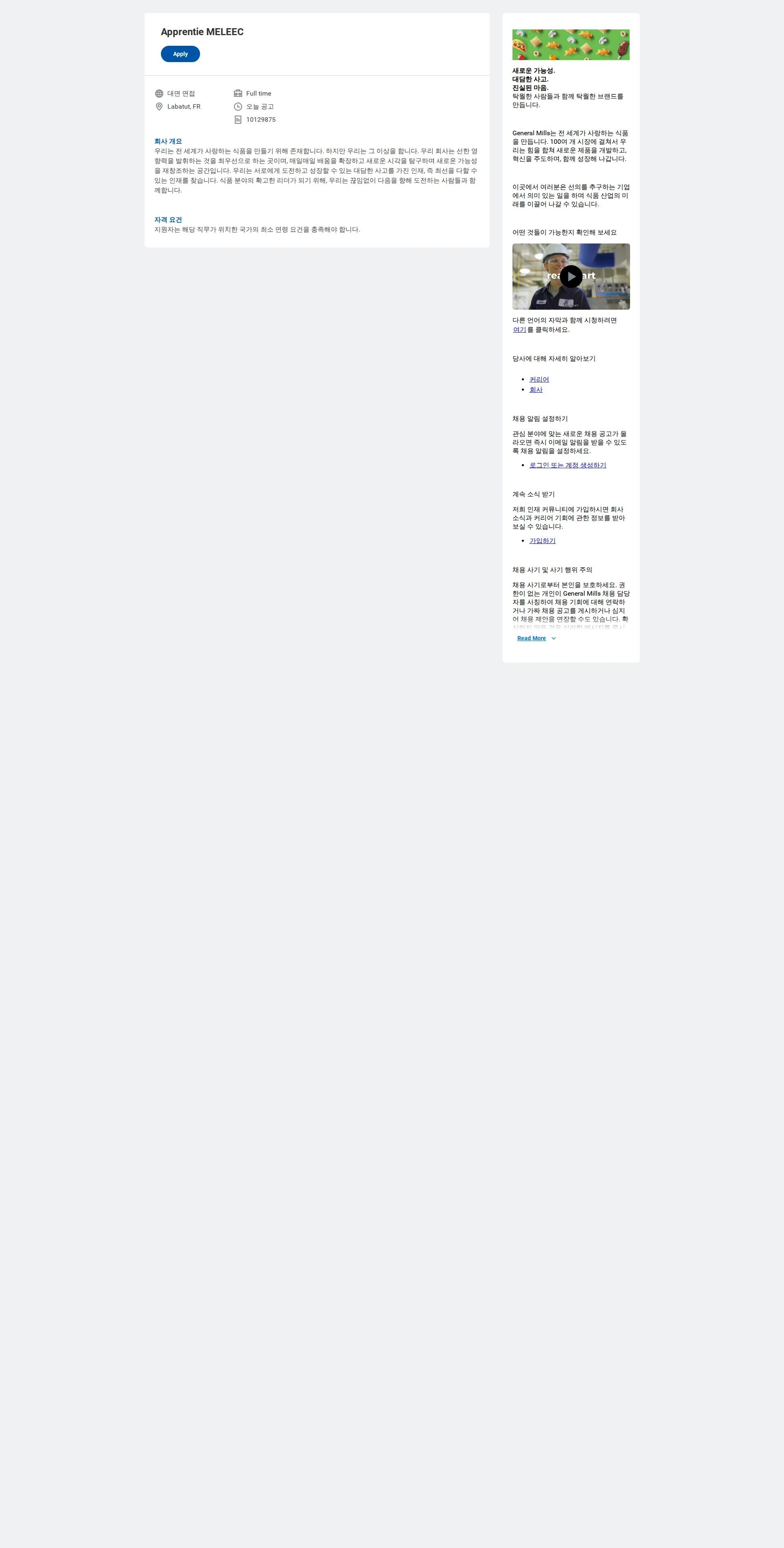 General Mills Apprentie MELEEC 채용공고