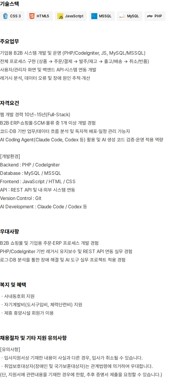 대원CTS B2B업무 프로세스 기반 풀스택 AI 개발자 채용공고
