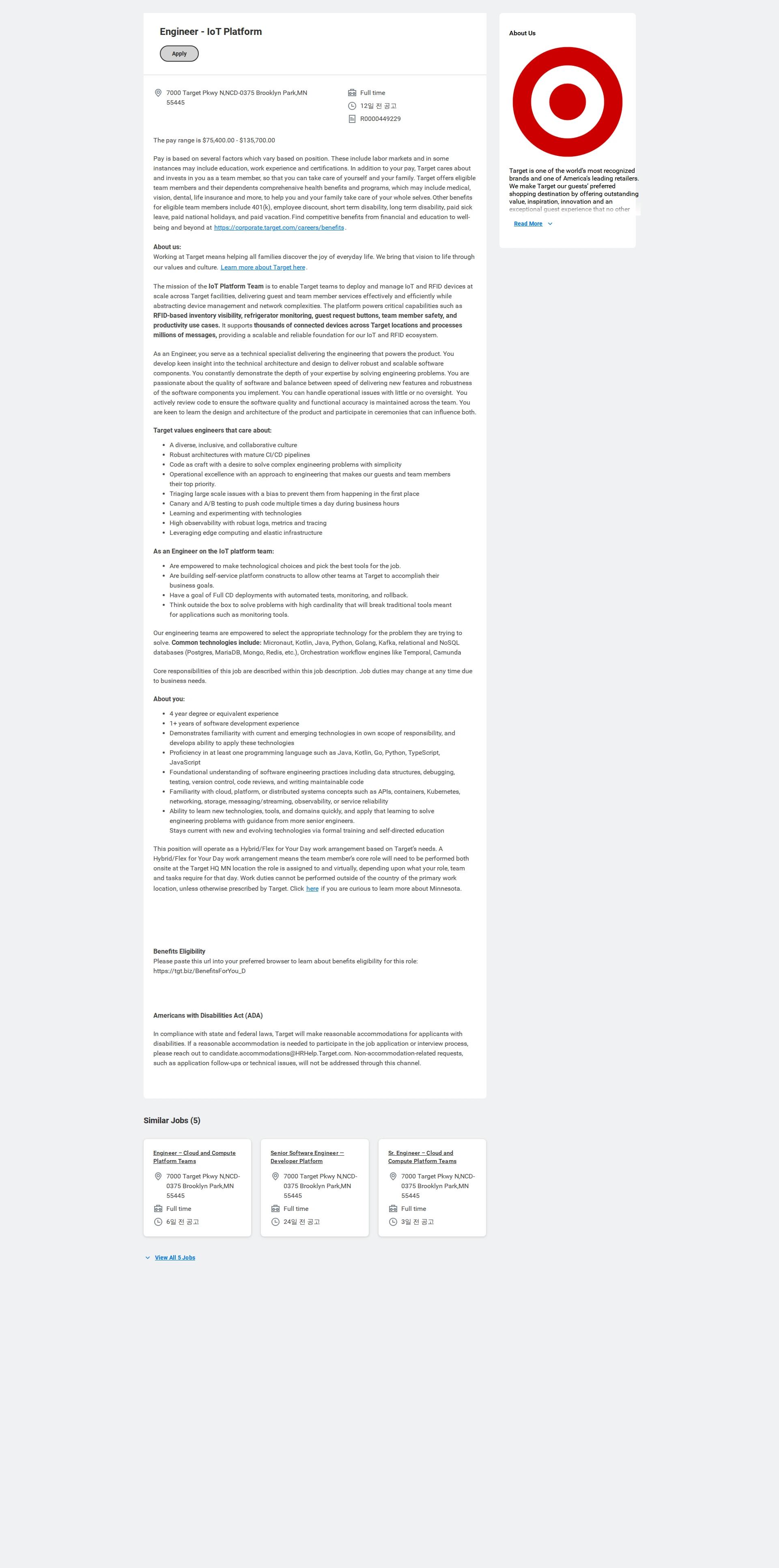 Target Engineer - IoT Platform 채용공고