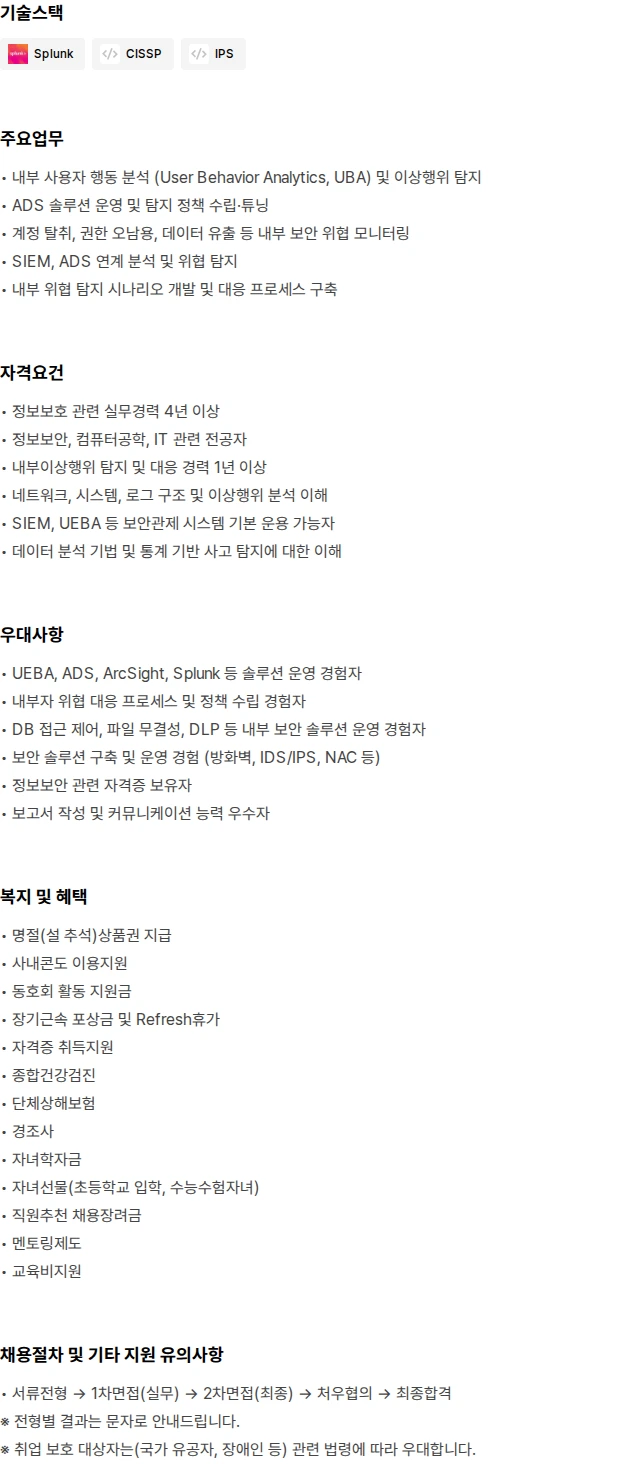 티시스아이티 ADS운영 채용공고